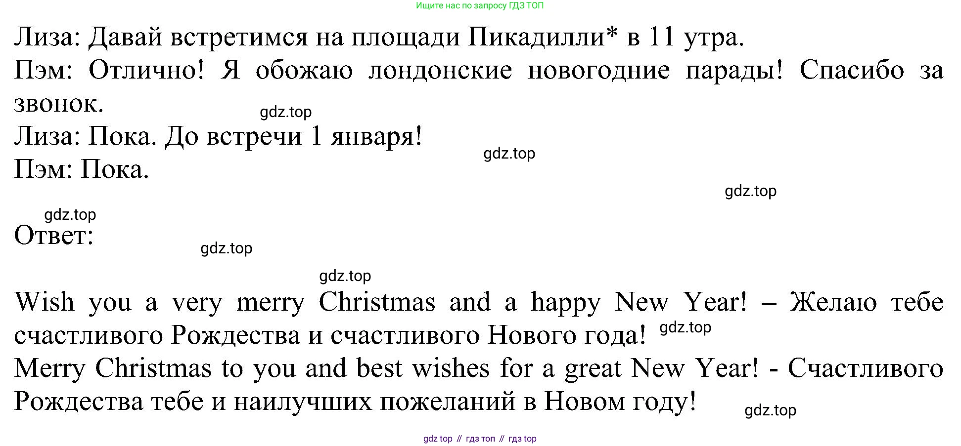 Английский язык (english), 6 класс Учебник (Student's book), авторы: Кузовлев Владимир Петрович (Kuzovlev Vladimir), Лапа Наталья Михайловна, Перегудова Эльвира Шакировна, Костина Ирина Павловна, Дуванова Ольга Викторовна, Кузнецова Елена Вячеславовна, издательство Просвещение, Москва, 2023, оранжевого цвета, страница 150, номер 1, Решение 1 (продолжение 2)