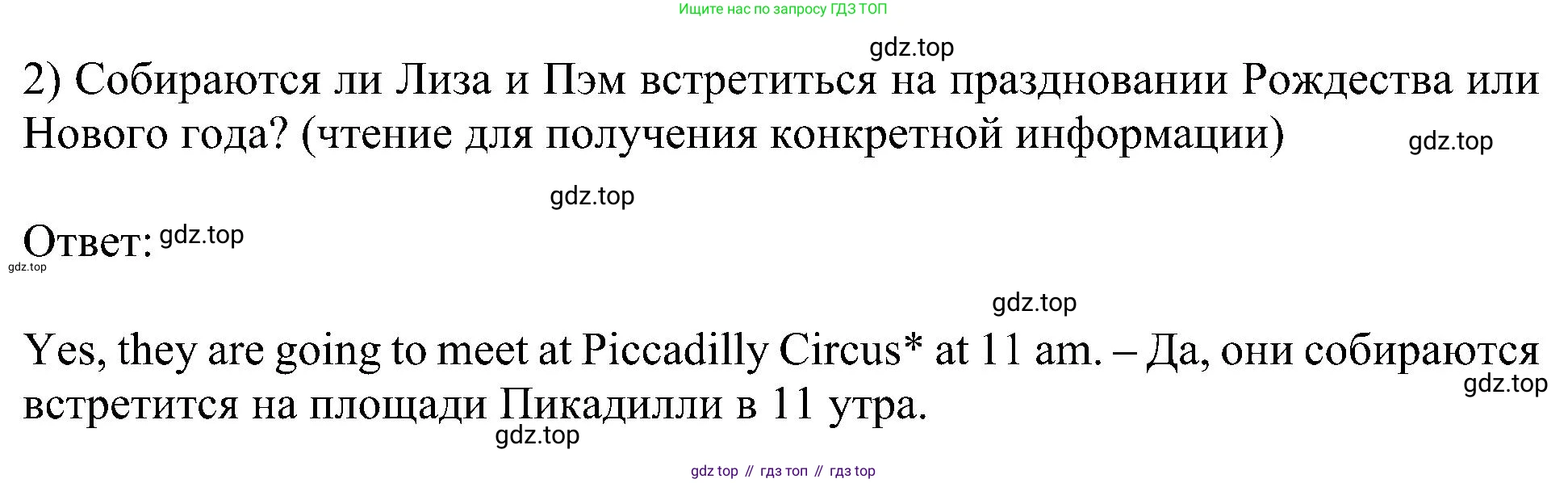 Английский язык (english), 6 класс Учебник (Student's book), авторы: Кузовлев Владимир Петрович (Kuzovlev Vladimir), Лапа Наталья Михайловна, Перегудова Эльвира Шакировна, Костина Ирина Павловна, Дуванова Ольга Викторовна, Кузнецова Елена Вячеславовна, издательство Просвещение, Москва, 2023, оранжевого цвета, страница 150, номер 2, Решение 1