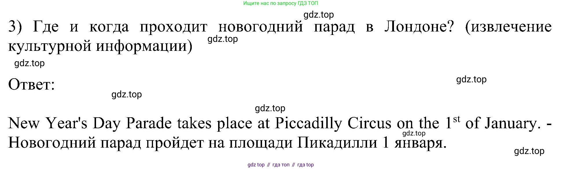 Английский язык (english), 6 класс Учебник (Student's book), авторы: Кузовлев Владимир Петрович (Kuzovlev Vladimir), Лапа Наталья Михайловна, Перегудова Эльвира Шакировна, Костина Ирина Павловна, Дуванова Ольга Викторовна, Кузнецова Елена Вячеславовна, издательство Просвещение, Москва, 2023, оранжевого цвета, страница 150, номер 3, Решение 1