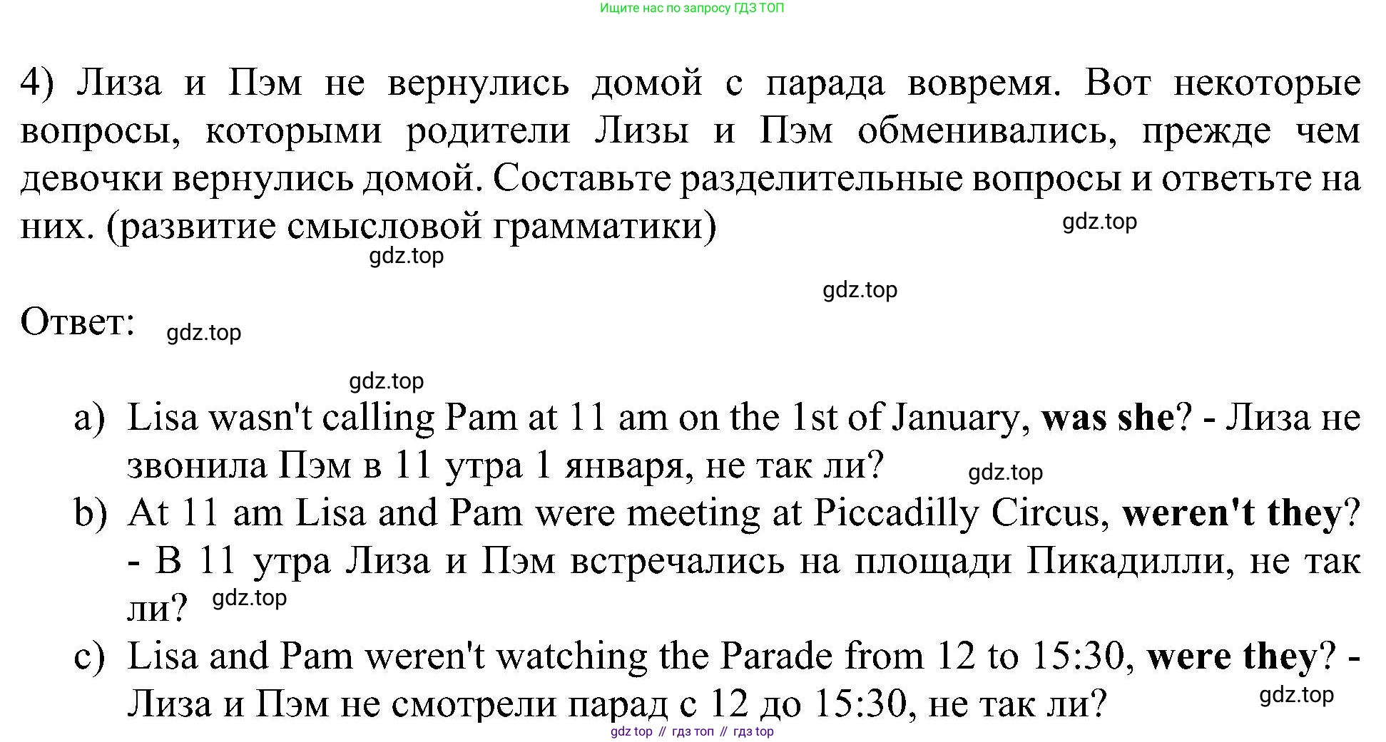 Английский язык (english), 6 класс Учебник (Student's book), авторы: Кузовлев Владимир Петрович (Kuzovlev Vladimir), Лапа Наталья Михайловна, Перегудова Эльвира Шакировна, Костина Ирина Павловна, Дуванова Ольга Викторовна, Кузнецова Елена Вячеславовна, издательство Просвещение, Москва, 2023, оранжевого цвета, страница 151, номер 4, Решение 1