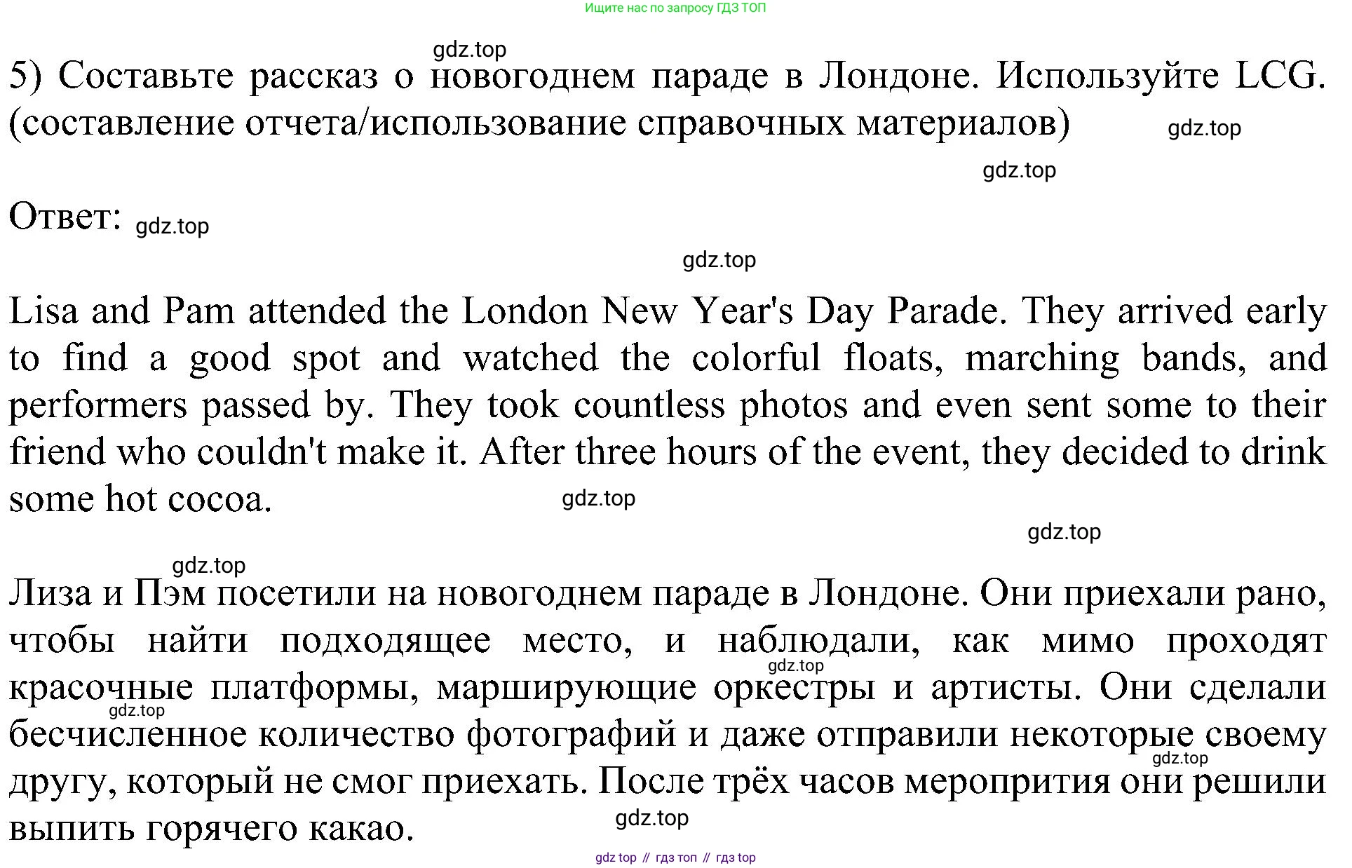 Английский язык (english), 6 класс Учебник (Student's book), авторы: Кузовлев Владимир Петрович (Kuzovlev Vladimir), Лапа Наталья Михайловна, Перегудова Эльвира Шакировна, Костина Ирина Павловна, Дуванова Ольга Викторовна, Кузнецова Елена Вячеславовна, издательство Просвещение, Москва, 2023, оранжевого цвета, страница 151, номер 5, Решение 1