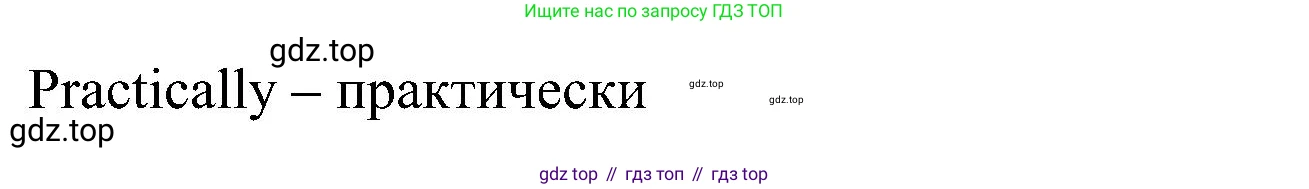 Английский язык (english), 6 класс Учебник (Student's book), авторы: Кузовлев Владимир Петрович (Kuzovlev Vladimir), Лапа Наталья Михайловна, Перегудова Эльвира Шакировна, Костина Ирина Павловна, Дуванова Ольга Викторовна, Кузнецова Елена Вячеславовна, издательство Просвещение, Москва, 2023, оранжевого цвета, страница 151, номер 1, Решение 1 (продолжение 2)
