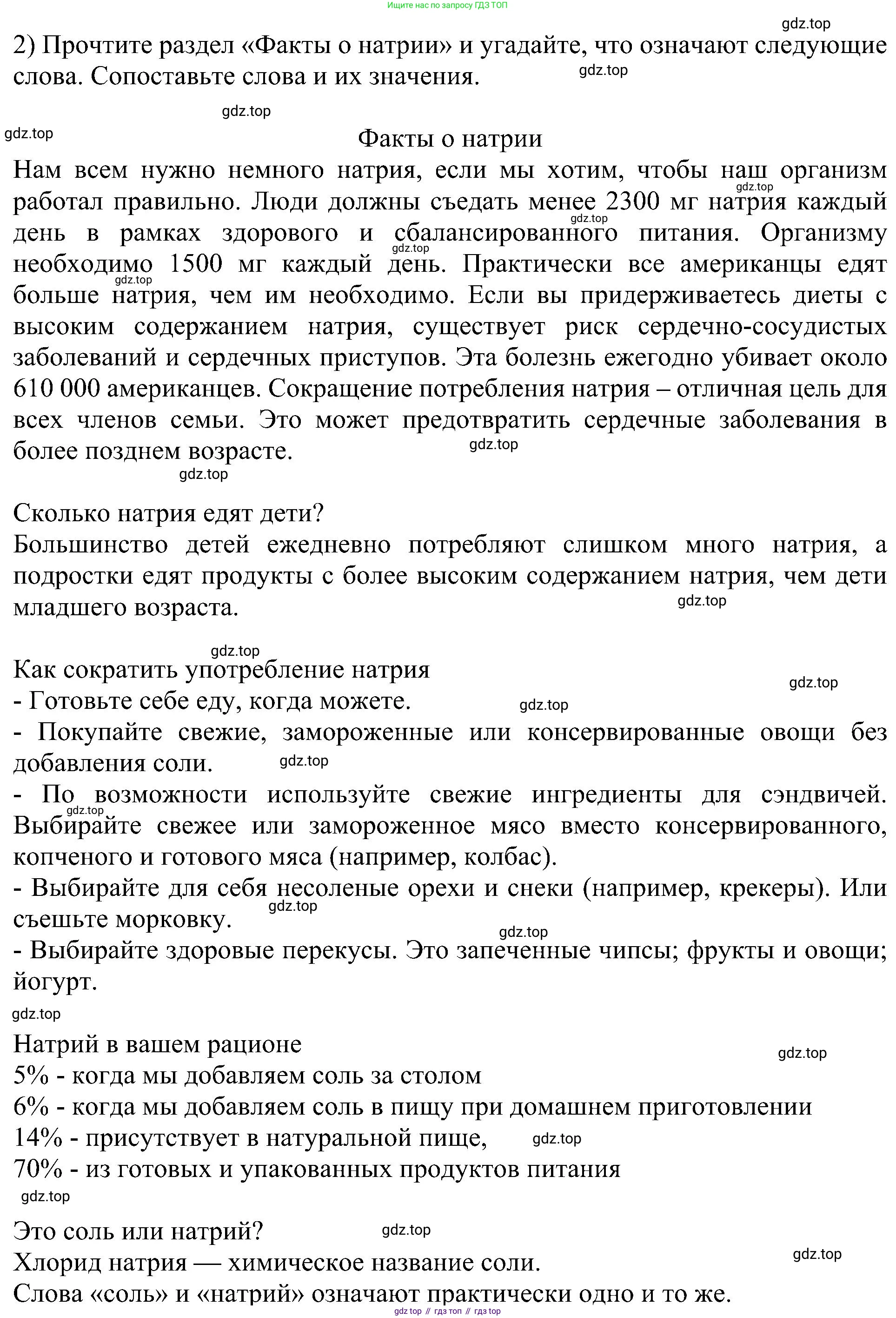 Английский язык (english), 6 класс Учебник (Student's book), авторы: Кузовлев Владимир Петрович (Kuzovlev Vladimir), Лапа Наталья Михайловна, Перегудова Эльвира Шакировна, Костина Ирина Павловна, Дуванова Ольга Викторовна, Кузнецова Елена Вячеславовна, издательство Просвещение, Москва, 2023, оранжевого цвета, страница 152, номер 2, Решение 1