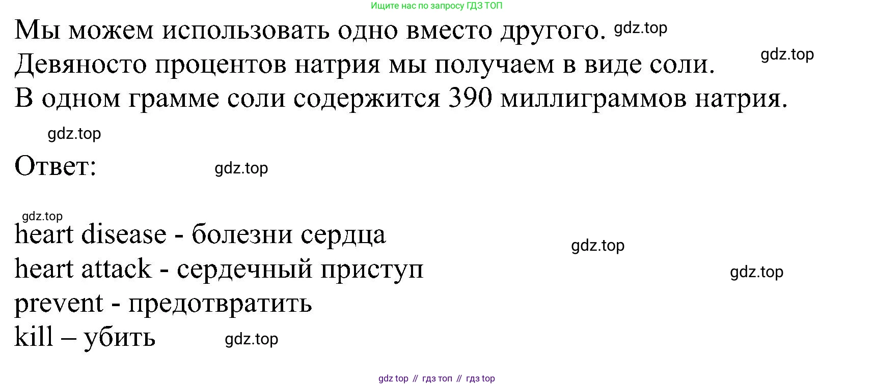 Английский язык (english), 6 класс Учебник (Student's book), авторы: Кузовлев Владимир Петрович (Kuzovlev Vladimir), Лапа Наталья Михайловна, Перегудова Эльвира Шакировна, Костина Ирина Павловна, Дуванова Ольга Викторовна, Кузнецова Елена Вячеславовна, издательство Просвещение, Москва, 2023, оранжевого цвета, страница 152, номер 2, Решение 1 (продолжение 2)