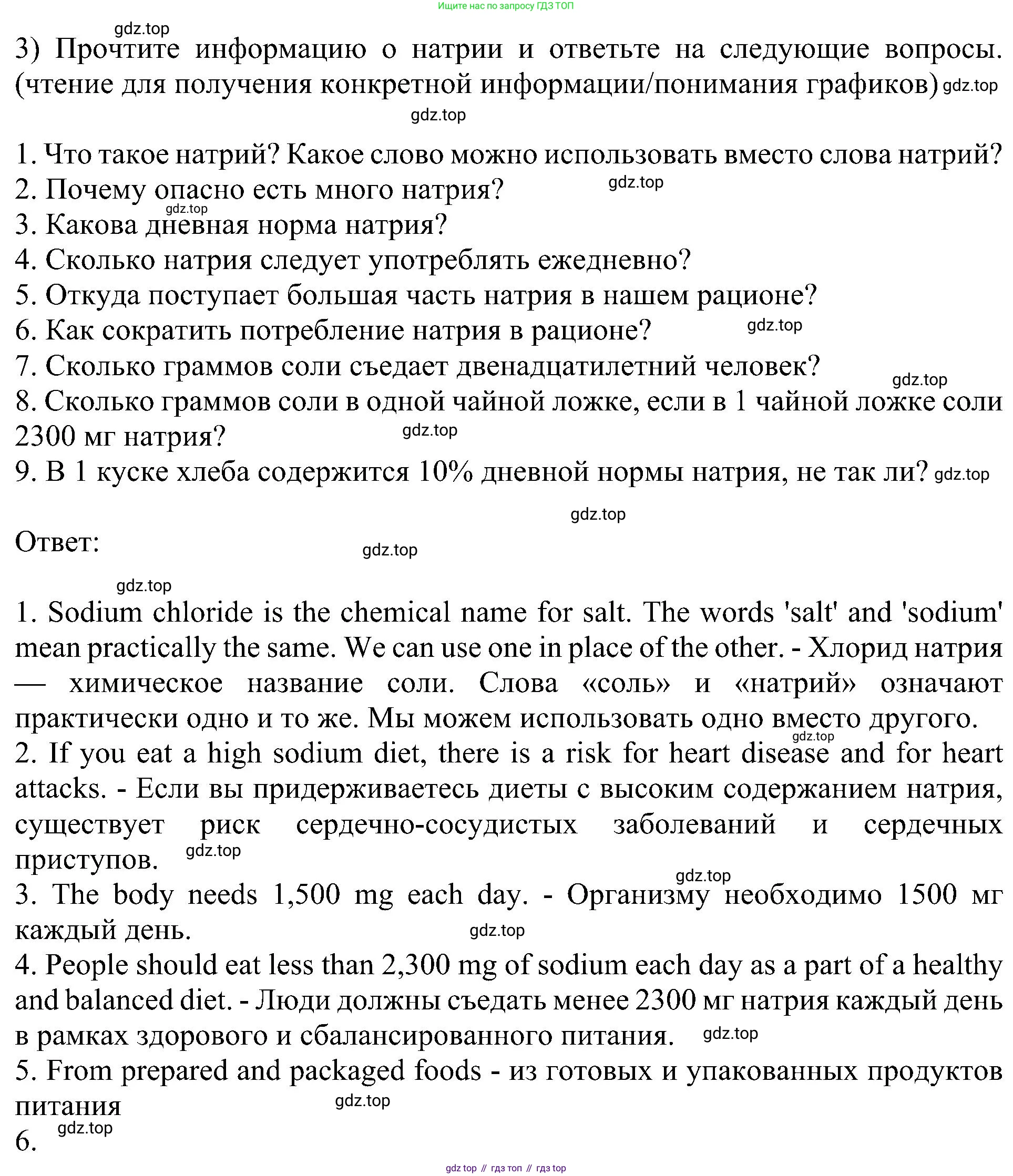 Английский язык (english), 6 класс Учебник (Student's book), авторы: Кузовлев Владимир Петрович (Kuzovlev Vladimir), Лапа Наталья Михайловна, Перегудова Эльвира Шакировна, Костина Ирина Павловна, Дуванова Ольга Викторовна, Кузнецова Елена Вячеславовна, издательство Просвещение, Москва, 2023, оранжевого цвета, страница 153, номер 3, Решение 1
