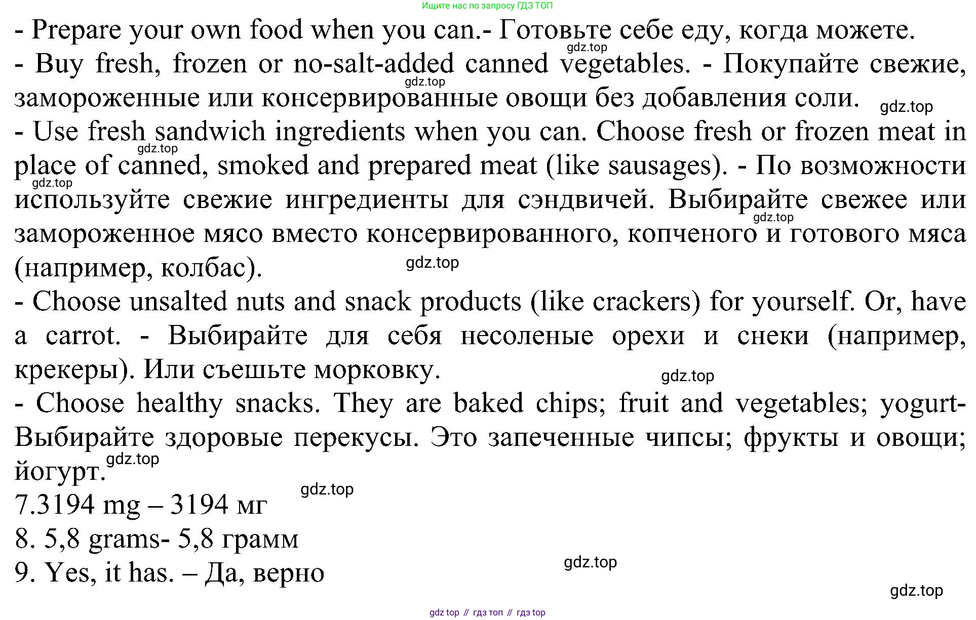 Английский язык (english), 6 класс Учебник (Student's book), авторы: Кузовлев Владимир Петрович (Kuzovlev Vladimir), Лапа Наталья Михайловна, Перегудова Эльвира Шакировна, Костина Ирина Павловна, Дуванова Ольга Викторовна, Кузнецова Елена Вячеславовна, издательство Просвещение, Москва, 2023, оранжевого цвета, страница 153, номер 3, Решение 1 (продолжение 2)