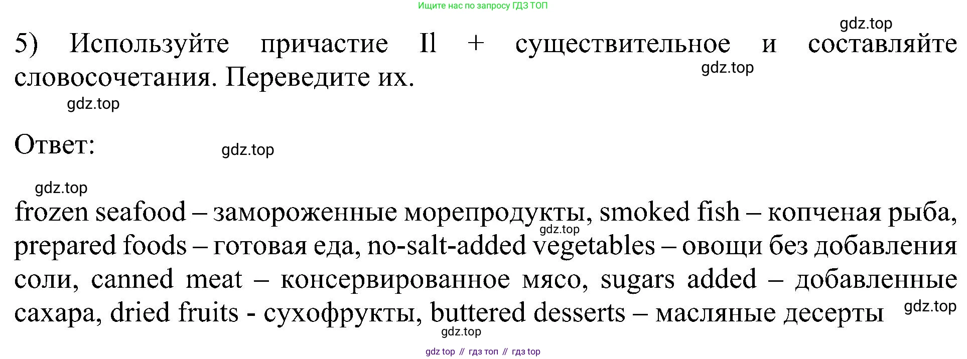 Английский язык (english), 6 класс Учебник (Student's book), авторы: Кузовлев Владимир Петрович (Kuzovlev Vladimir), Лапа Наталья Михайловна, Перегудова Эльвира Шакировна, Костина Ирина Павловна, Дуванова Ольга Викторовна, Кузнецова Елена Вячеславовна, издательство Просвещение, Москва, 2023, оранжевого цвета, страница 154, номер 5, Решение 1
