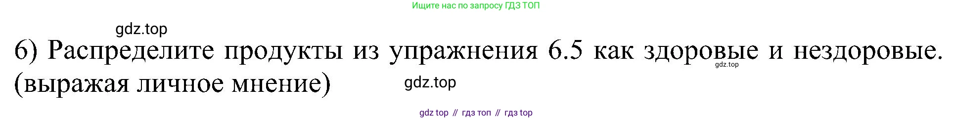 Английский язык (english), 6 класс Учебник (Student's book), авторы: Кузовлев Владимир Петрович (Kuzovlev Vladimir), Лапа Наталья Михайловна, Перегудова Эльвира Шакировна, Костина Ирина Павловна, Дуванова Ольга Викторовна, Кузнецова Елена Вячеславовна, издательство Просвещение, Москва, 2023, оранжевого цвета, страница 154, номер 6, Решение 1