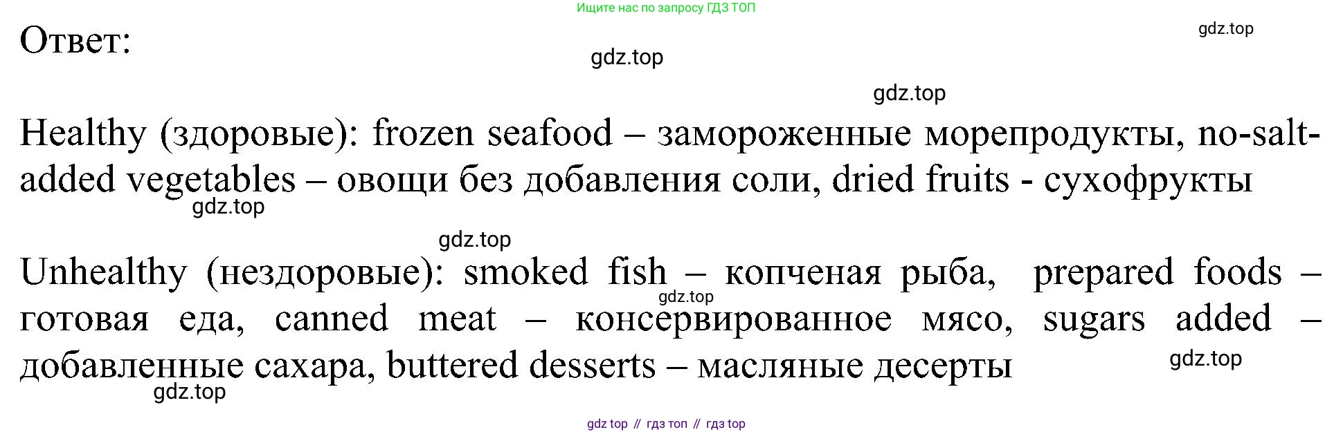 Английский язык (english), 6 класс Учебник (Student's book), авторы: Кузовлев Владимир Петрович (Kuzovlev Vladimir), Лапа Наталья Михайловна, Перегудова Эльвира Шакировна, Костина Ирина Павловна, Дуванова Ольга Викторовна, Кузнецова Елена Вячеславовна, издательство Просвещение, Москва, 2023, оранжевого цвета, страница 154, номер 6, Решение 1 (продолжение 2)