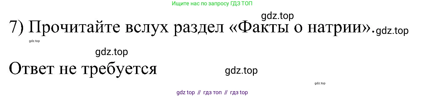 Английский язык (english), 6 класс Учебник (Student's book), авторы: Кузовлев Владимир Петрович (Kuzovlev Vladimir), Лапа Наталья Михайловна, Перегудова Эльвира Шакировна, Костина Ирина Павловна, Дуванова Ольга Викторовна, Кузнецова Елена Вячеславовна, издательство Просвещение, Москва, 2023, оранжевого цвета, страница 154, номер 7, Решение 1