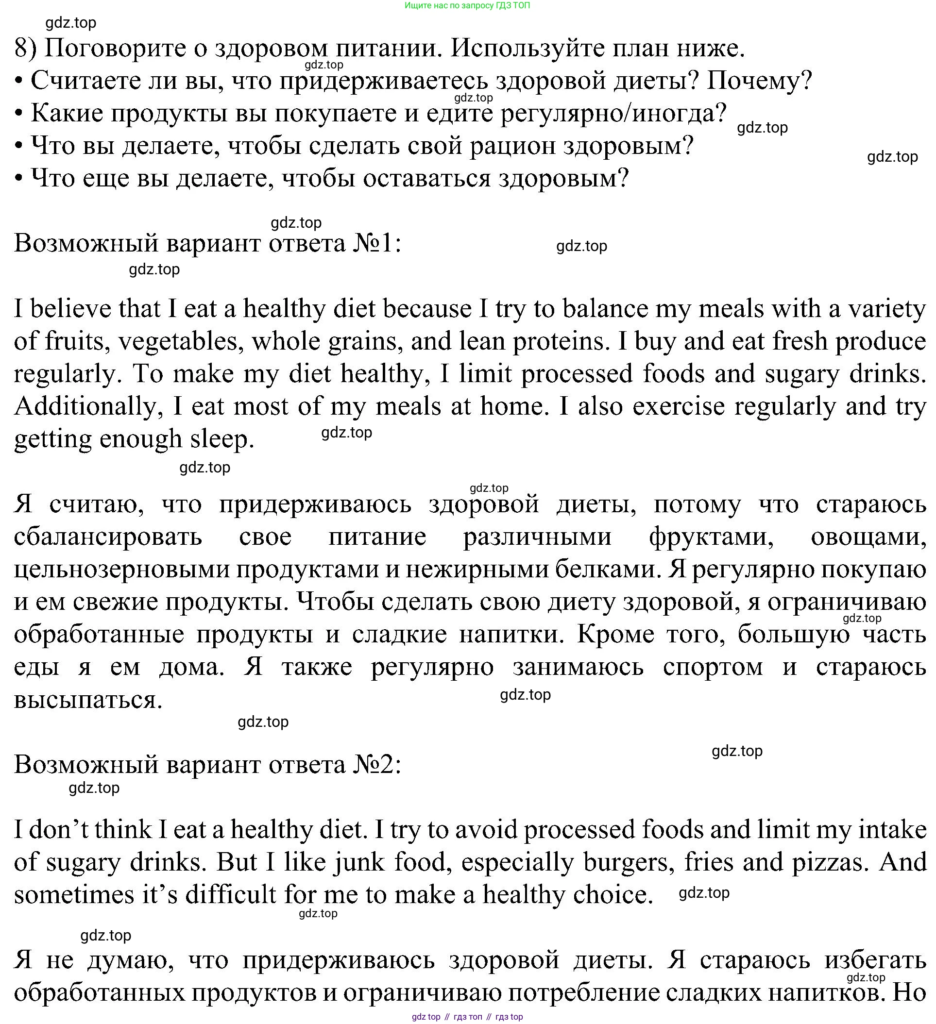 Английский язык (english), 6 класс Учебник (Student's book), авторы: Кузовлев Владимир Петрович (Kuzovlev Vladimir), Лапа Наталья Михайловна, Перегудова Эльвира Шакировна, Костина Ирина Павловна, Дуванова Ольга Викторовна, Кузнецова Елена Вячеславовна, издательство Просвещение, Москва, 2023, оранжевого цвета, страница 154, номер 8, Решение 1