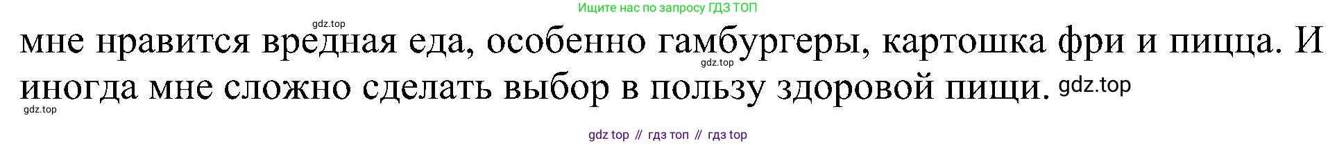 Английский язык (english), 6 класс Учебник (Student's book), авторы: Кузовлев Владимир Петрович (Kuzovlev Vladimir), Лапа Наталья Михайловна, Перегудова Эльвира Шакировна, Костина Ирина Павловна, Дуванова Ольга Викторовна, Кузнецова Елена Вячеславовна, издательство Просвещение, Москва, 2023, оранжевого цвета, страница 154, номер 8, Решение 1 (продолжение 2)