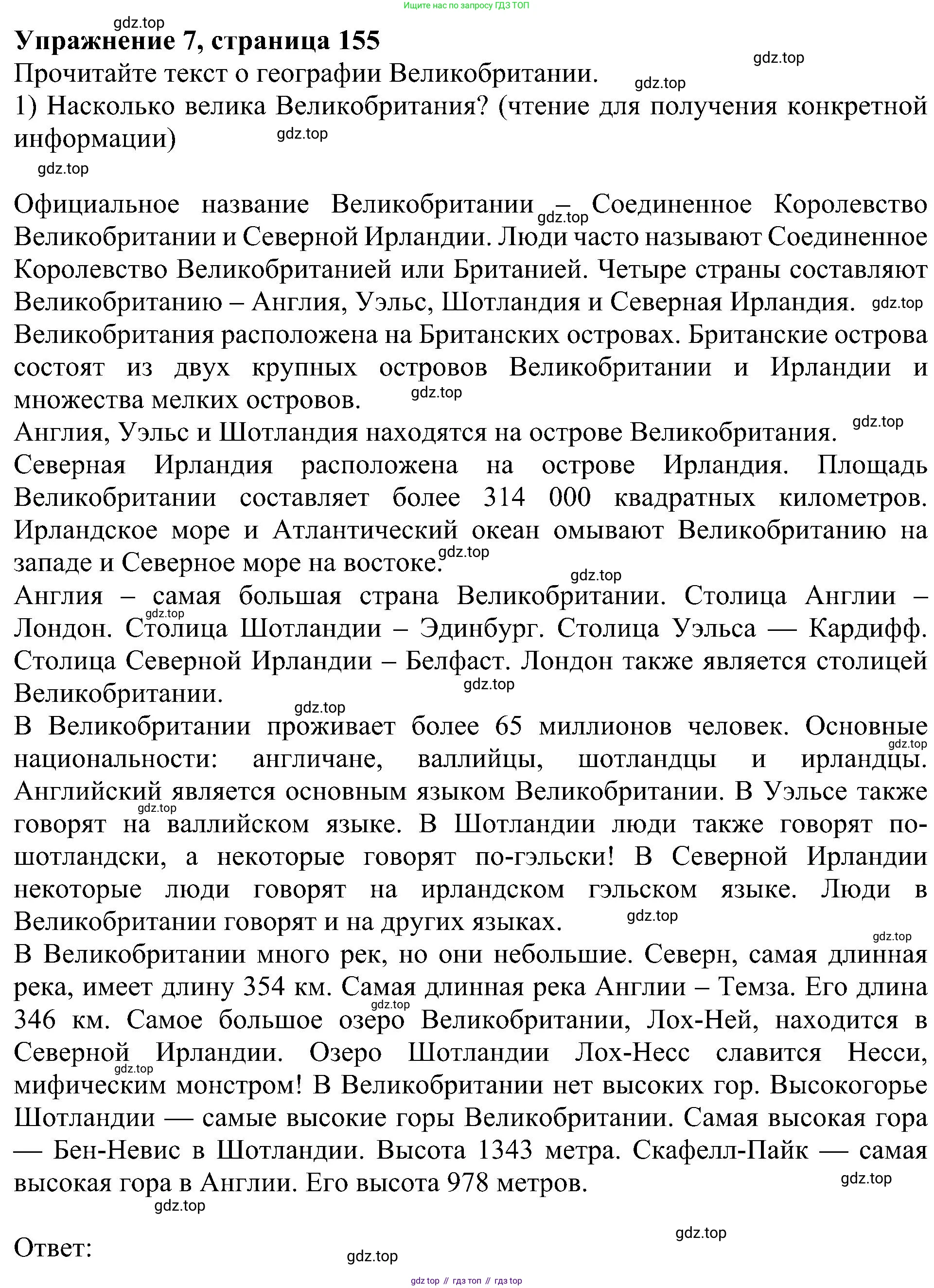 Английский язык (english), 6 класс Учебник (Student's book), авторы: Кузовлев Владимир Петрович (Kuzovlev Vladimir), Лапа Наталья Михайловна, Перегудова Эльвира Шакировна, Костина Ирина Павловна, Дуванова Ольга Викторовна, Кузнецова Елена Вячеславовна, издательство Просвещение, Москва, 2023, оранжевого цвета, страница 155, номер 1, Решение 1