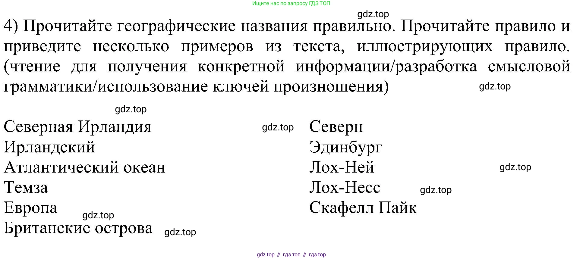 Английский язык (english), 6 класс Учебник (Student's book), авторы: Кузовлев Владимир Петрович (Kuzovlev Vladimir), Лапа Наталья Михайловна, Перегудова Эльвира Шакировна, Костина Ирина Павловна, Дуванова Ольга Викторовна, Кузнецова Елена Вячеславовна, издательство Просвещение, Москва, 2023, оранжевого цвета, страница 156, номер 4, Решение 1