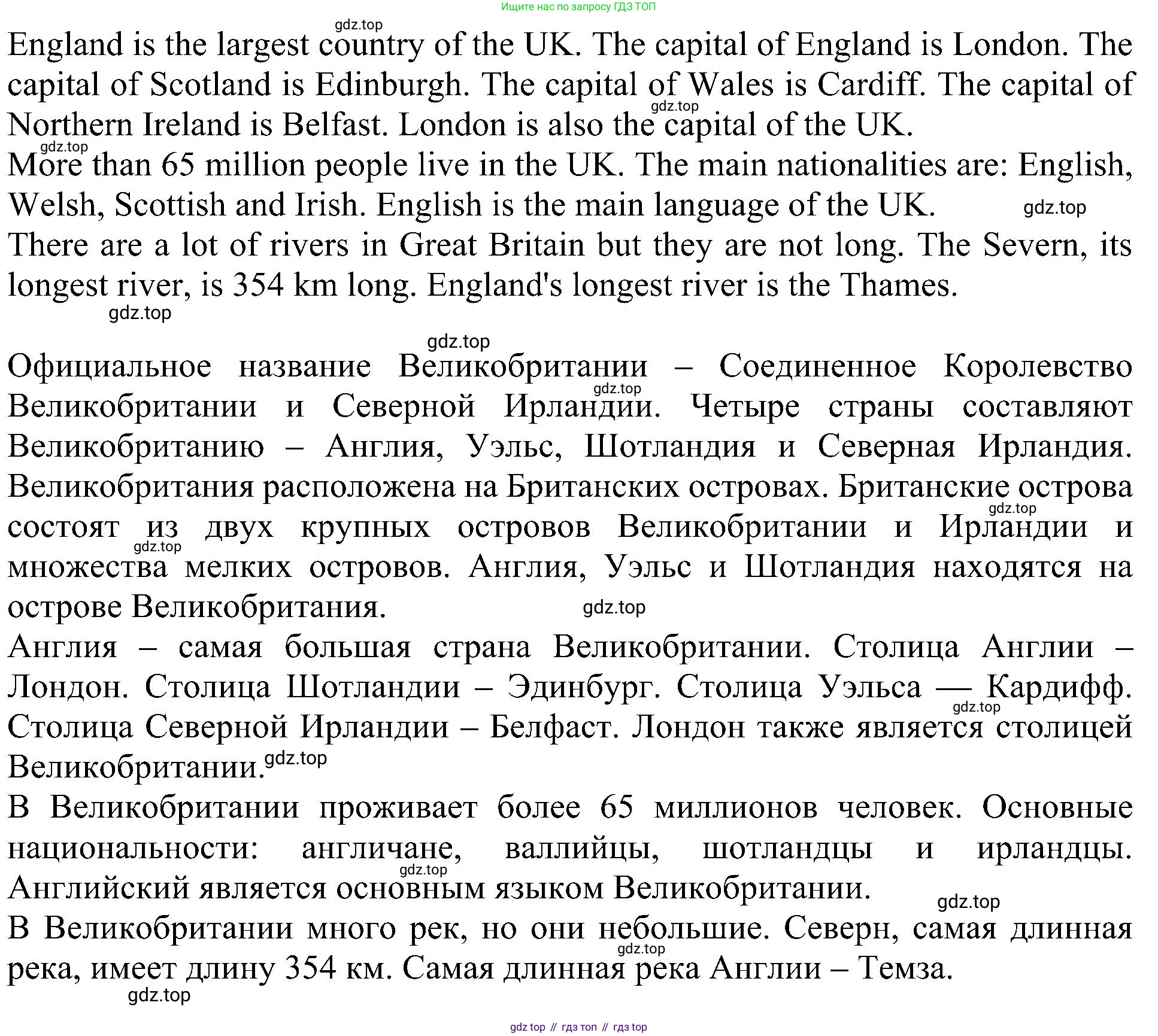 Английский язык (english), 6 класс Учебник (Student's book), авторы: Кузовлев Владимир Петрович (Kuzovlev Vladimir), Лапа Наталья Михайловна, Перегудова Эльвира Шакировна, Костина Ирина Павловна, Дуванова Ольга Викторовна, Кузнецова Елена Вячеславовна, издательство Просвещение, Москва, 2023, оранжевого цвета, страница 157, номер 7, Решение 1 (продолжение 2)