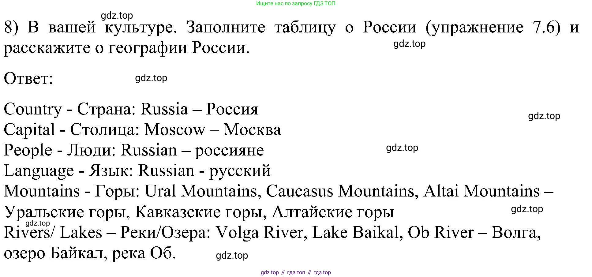 Английский язык (english), 6 класс Учебник (Student's book), авторы: Кузовлев Владимир Петрович (Kuzovlev Vladimir), Лапа Наталья Михайловна, Перегудова Эльвира Шакировна, Костина Ирина Павловна, Дуванова Ольга Викторовна, Кузнецова Елена Вячеславовна, издательство Просвещение, Москва, 2023, оранжевого цвета, страница 157, номер 8, Решение 1