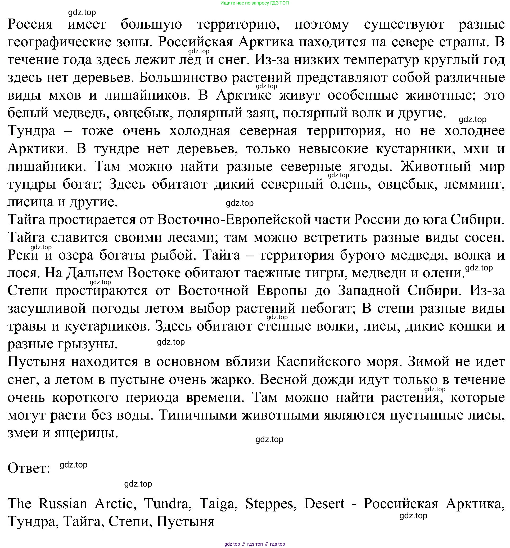 Английский язык (english), 6 класс Учебник (Student's book), авторы: Кузовлев Владимир Петрович (Kuzovlev Vladimir), Лапа Наталья Михайловна, Перегудова Эльвира Шакировна, Костина Ирина Павловна, Дуванова Ольга Викторовна, Кузнецова Елена Вячеславовна, издательство Просвещение, Москва, 2023, оранжевого цвета, страница 157, номер 1, Решение 1 (продолжение 2)