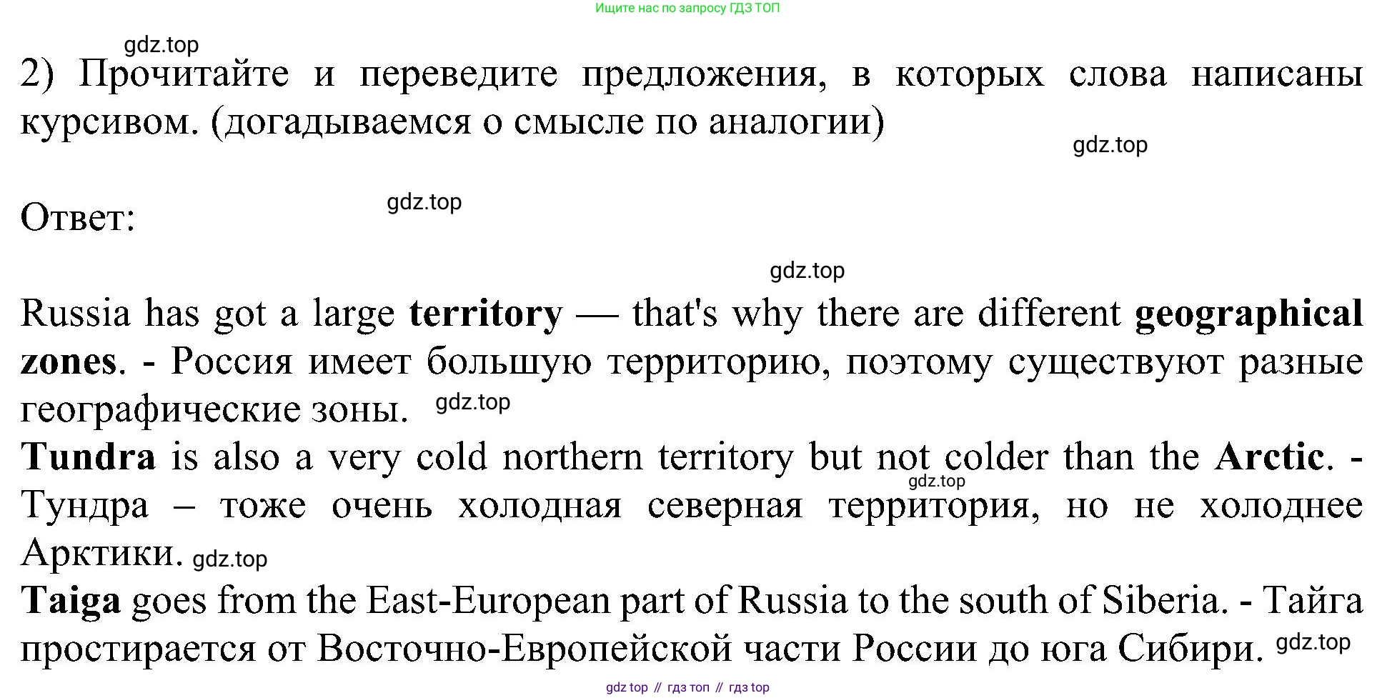 Английский язык (english), 6 класс Учебник (Student's book), авторы: Кузовлев Владимир Петрович (Kuzovlev Vladimir), Лапа Наталья Михайловна, Перегудова Эльвира Шакировна, Костина Ирина Павловна, Дуванова Ольга Викторовна, Кузнецова Елена Вячеславовна, издательство Просвещение, Москва, 2023, оранжевого цвета, страница 158, номер 2, Решение 1