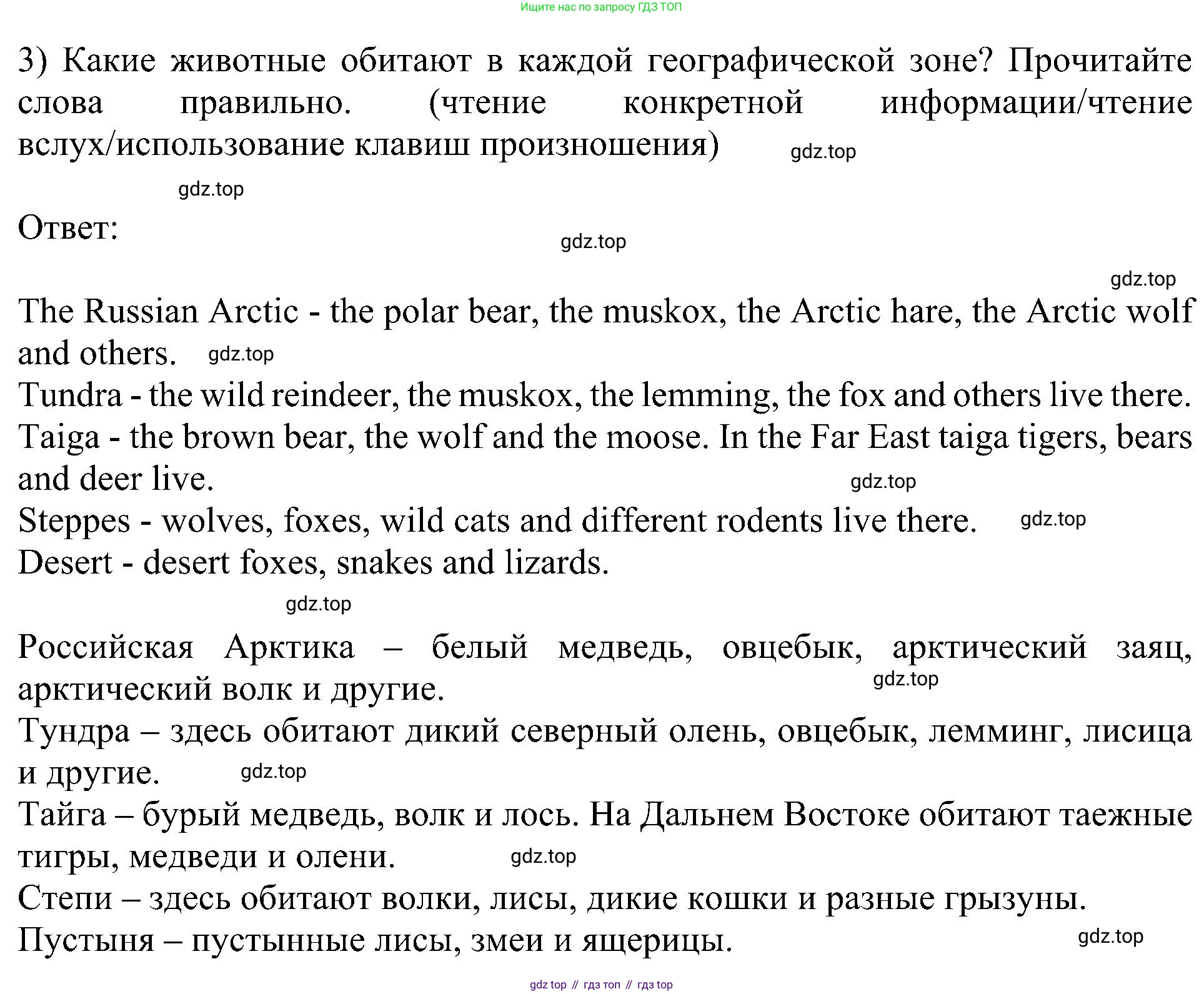 Английский язык (english), 6 класс Учебник (Student's book), авторы: Кузовлев Владимир Петрович (Kuzovlev Vladimir), Лапа Наталья Михайловна, Перегудова Эльвира Шакировна, Костина Ирина Павловна, Дуванова Ольга Викторовна, Кузнецова Елена Вячеславовна, издательство Просвещение, Москва, 2023, оранжевого цвета, страница 158, номер 3, Решение 1