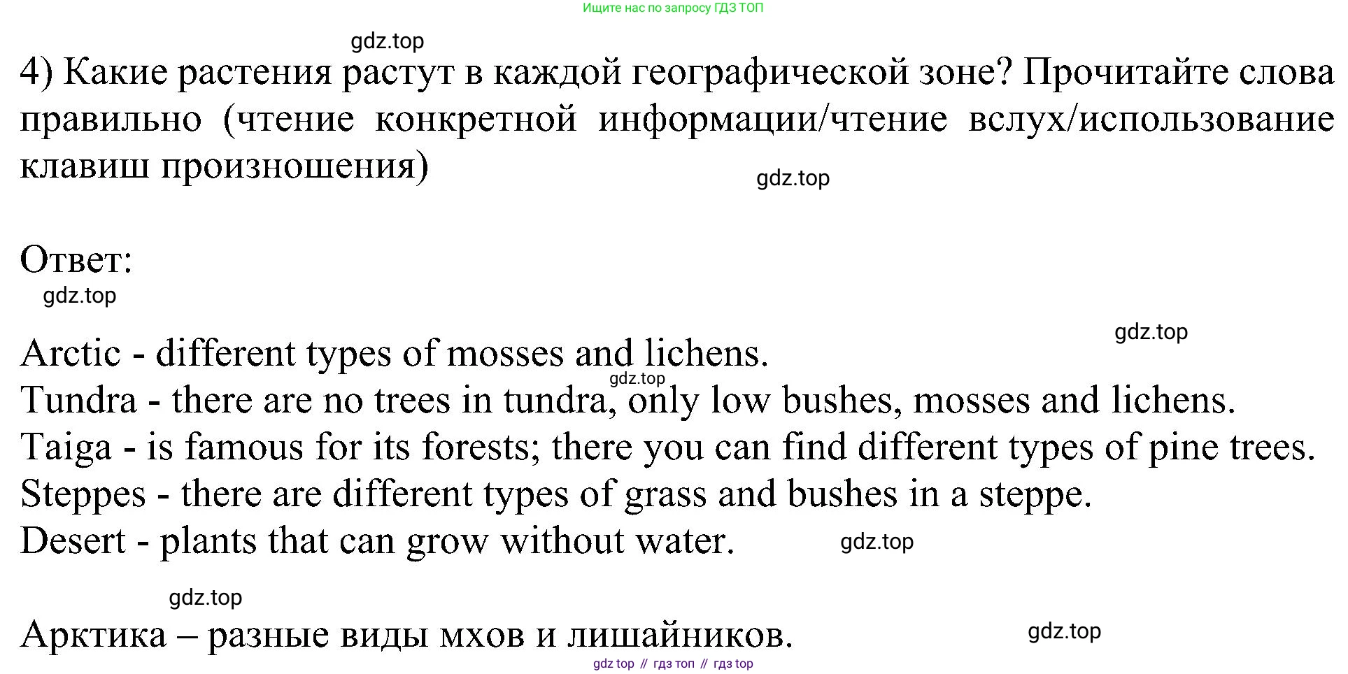 Английский язык (english), 6 класс Учебник (Student's book), авторы: Кузовлев Владимир Петрович (Kuzovlev Vladimir), Лапа Наталья Михайловна, Перегудова Эльвира Шакировна, Костина Ирина Павловна, Дуванова Ольга Викторовна, Кузнецова Елена Вячеславовна, издательство Просвещение, Москва, 2023, оранжевого цвета, страница 158, номер 4, Решение 1