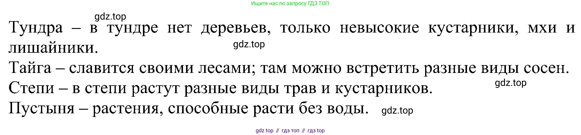 Английский язык (english), 6 класс Учебник (Student's book), авторы: Кузовлев Владимир Петрович (Kuzovlev Vladimir), Лапа Наталья Михайловна, Перегудова Эльвира Шакировна, Костина Ирина Павловна, Дуванова Ольга Викторовна, Кузнецова Елена Вячеславовна, издательство Просвещение, Москва, 2023, оранжевого цвета, страница 158, номер 4, Решение 1 (продолжение 2)