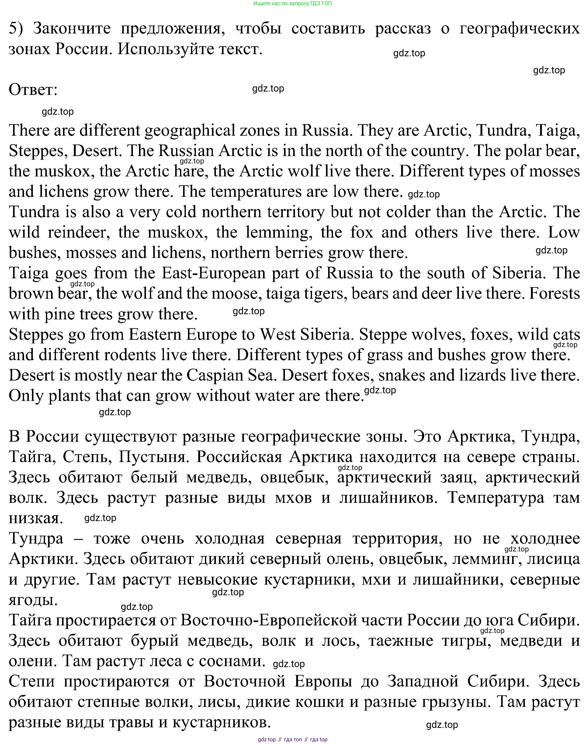 Английский язык (english), 6 класс Учебник (Student's book), авторы: Кузовлев Владимир Петрович (Kuzovlev Vladimir), Лапа Наталья Михайловна, Перегудова Эльвира Шакировна, Костина Ирина Павловна, Дуванова Ольга Викторовна, Кузнецова Елена Вячеславовна, издательство Просвещение, Москва, 2023, оранжевого цвета, страница 158, номер 5, Решение 1