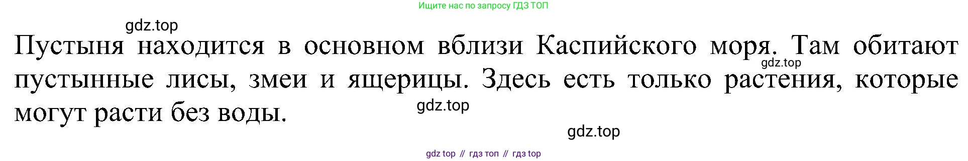 Английский язык (english), 6 класс Учебник (Student's book), авторы: Кузовлев Владимир Петрович (Kuzovlev Vladimir), Лапа Наталья Михайловна, Перегудова Эльвира Шакировна, Костина Ирина Павловна, Дуванова Ольга Викторовна, Кузнецова Елена Вячеславовна, издательство Просвещение, Москва, 2023, оранжевого цвета, страница 158, номер 5, Решение 1 (продолжение 2)