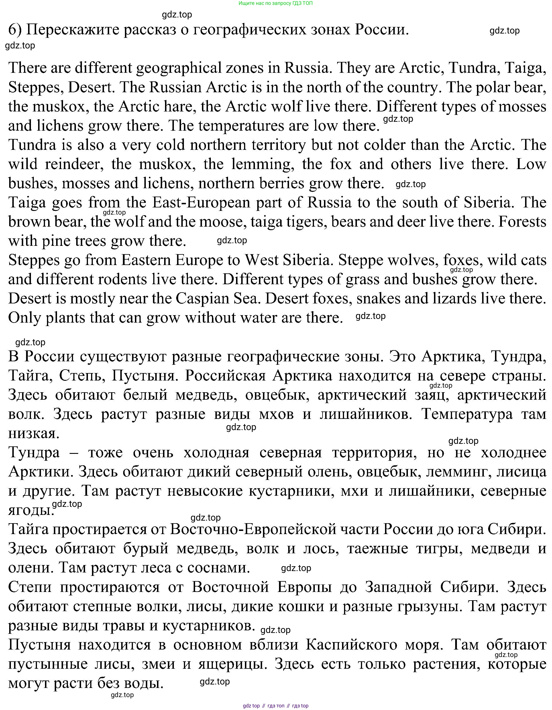 Английский язык (english), 6 класс Учебник (Student's book), авторы: Кузовлев Владимир Петрович (Kuzovlev Vladimir), Лапа Наталья Михайловна, Перегудова Эльвира Шакировна, Костина Ирина Павловна, Дуванова Ольга Викторовна, Кузнецова Елена Вячеславовна, издательство Просвещение, Москва, 2023, оранжевого цвета, страница 159, номер 6, Решение 1