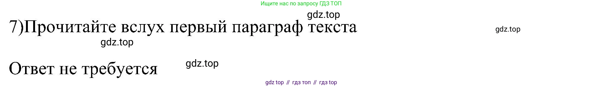 Английский язык (english), 6 класс Учебник (Student's book), авторы: Кузовлев Владимир Петрович (Kuzovlev Vladimir), Лапа Наталья Михайловна, Перегудова Эльвира Шакировна, Костина Ирина Павловна, Дуванова Ольга Викторовна, Кузнецова Елена Вячеславовна, издательство Просвещение, Москва, 2023, оранжевого цвета, страница 159, номер 7, Решение 1