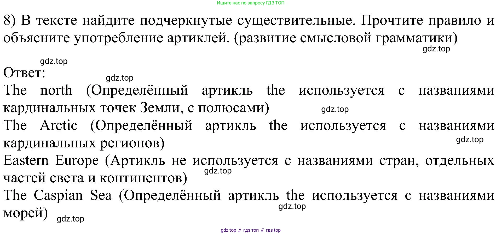 Английский язык (english), 6 класс Учебник (Student's book), авторы: Кузовлев Владимир Петрович (Kuzovlev Vladimir), Лапа Наталья Михайловна, Перегудова Эльвира Шакировна, Костина Ирина Павловна, Дуванова Ольга Викторовна, Кузнецова Елена Вячеславовна, издательство Просвещение, Москва, 2023, оранжевого цвета, страница 159, номер 8, Решение 1