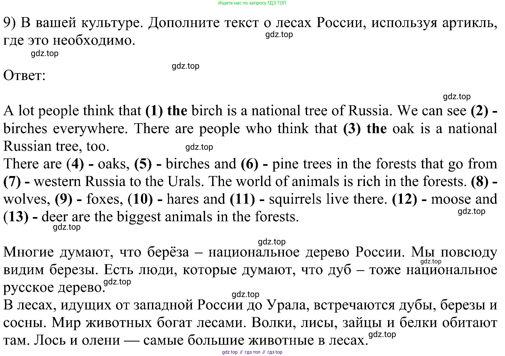 Английский язык (english), 6 класс Учебник (Student's book), авторы: Кузовлев Владимир Петрович (Kuzovlev Vladimir), Лапа Наталья Михайловна, Перегудова Эльвира Шакировна, Костина Ирина Павловна, Дуванова Ольга Викторовна, Кузнецова Елена Вячеславовна, издательство Просвещение, Москва, 2023, оранжевого цвета, страница 159, номер 9, Решение 1