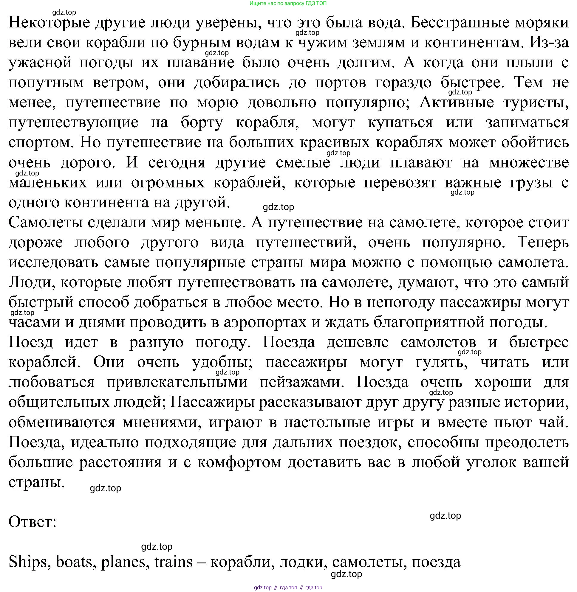 Английский язык (english), 6 класс Учебник (Student's book), авторы: Кузовлев Владимир Петрович (Kuzovlev Vladimir), Лапа Наталья Михайловна, Перегудова Эльвира Шакировна, Костина Ирина Павловна, Дуванова Ольга Викторовна, Кузнецова Елена Вячеславовна, издательство Просвещение, Москва, 2023, оранжевого цвета, страница 160, номер 1, Решение 1 (продолжение 2)