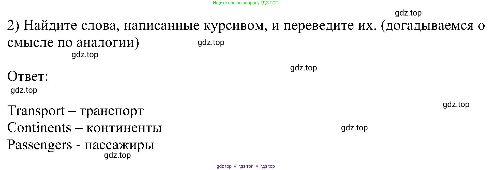Английский язык (english), 6 класс Учебник (Student's book), авторы: Кузовлев Владимир Петрович (Kuzovlev Vladimir), Лапа Наталья Михайловна, Перегудова Эльвира Шакировна, Костина Ирина Павловна, Дуванова Ольга Викторовна, Кузнецова Елена Вячеславовна, издательство Просвещение, Москва, 2023, оранжевого цвета, страница 160, номер 2, Решение 1