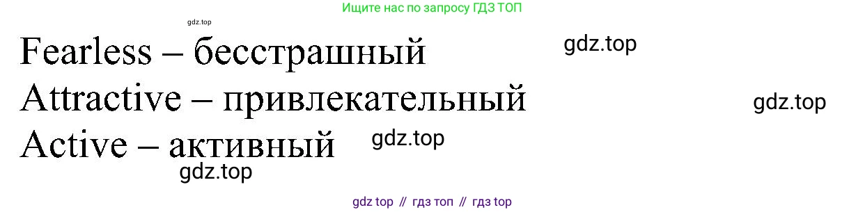 Английский язык (english), 6 класс Учебник (Student's book), авторы: Кузовлев Владимир Петрович (Kuzovlev Vladimir), Лапа Наталья Михайловна, Перегудова Эльвира Шакировна, Костина Ирина Павловна, Дуванова Ольга Викторовна, Кузнецова Елена Вячеславовна, издательство Просвещение, Москва, 2023, оранжевого цвета, страница 160, номер 3, Решение 1 (продолжение 2)