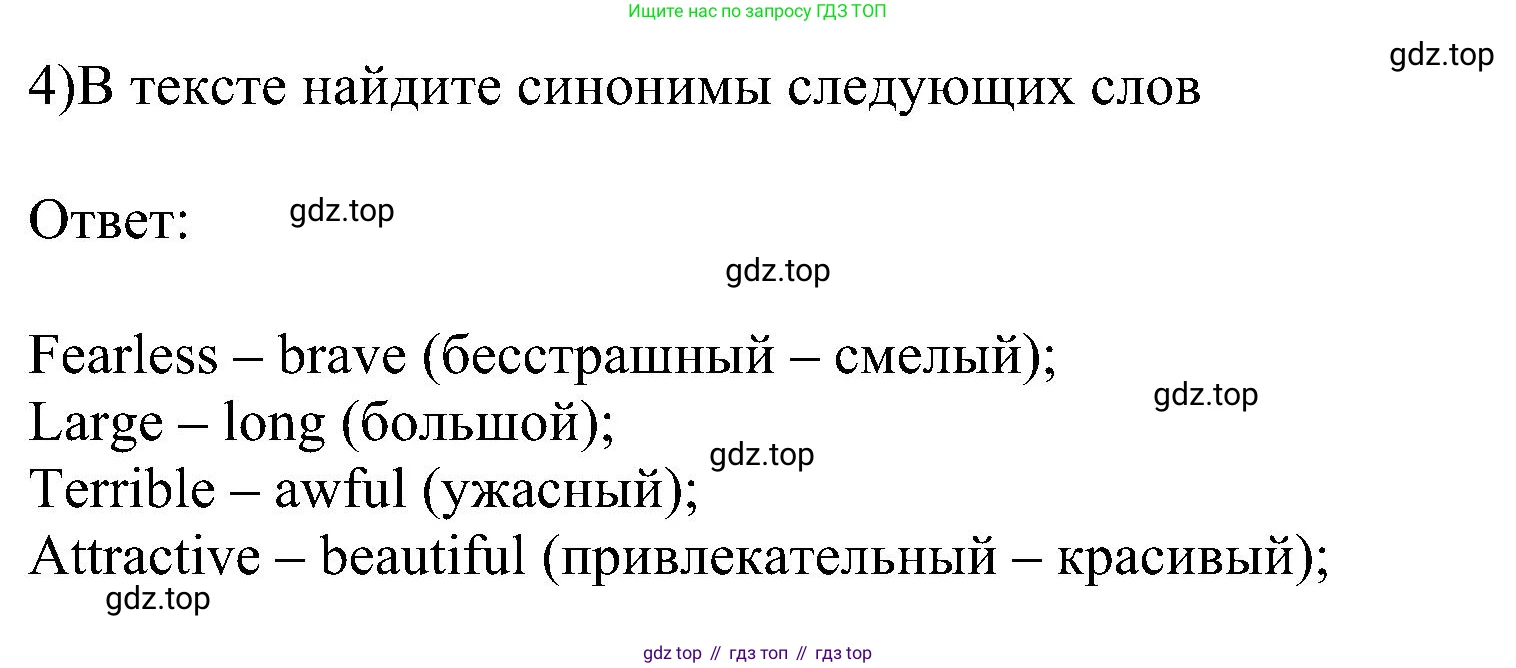 Английский язык (english), 6 класс Учебник (Student's book), авторы: Кузовлев Владимир Петрович (Kuzovlev Vladimir), Лапа Наталья Михайловна, Перегудова Эльвира Шакировна, Костина Ирина Павловна, Дуванова Ольга Викторовна, Кузнецова Елена Вячеславовна, издательство Просвещение, Москва, 2023, оранжевого цвета, страница 161, номер 4, Решение 1