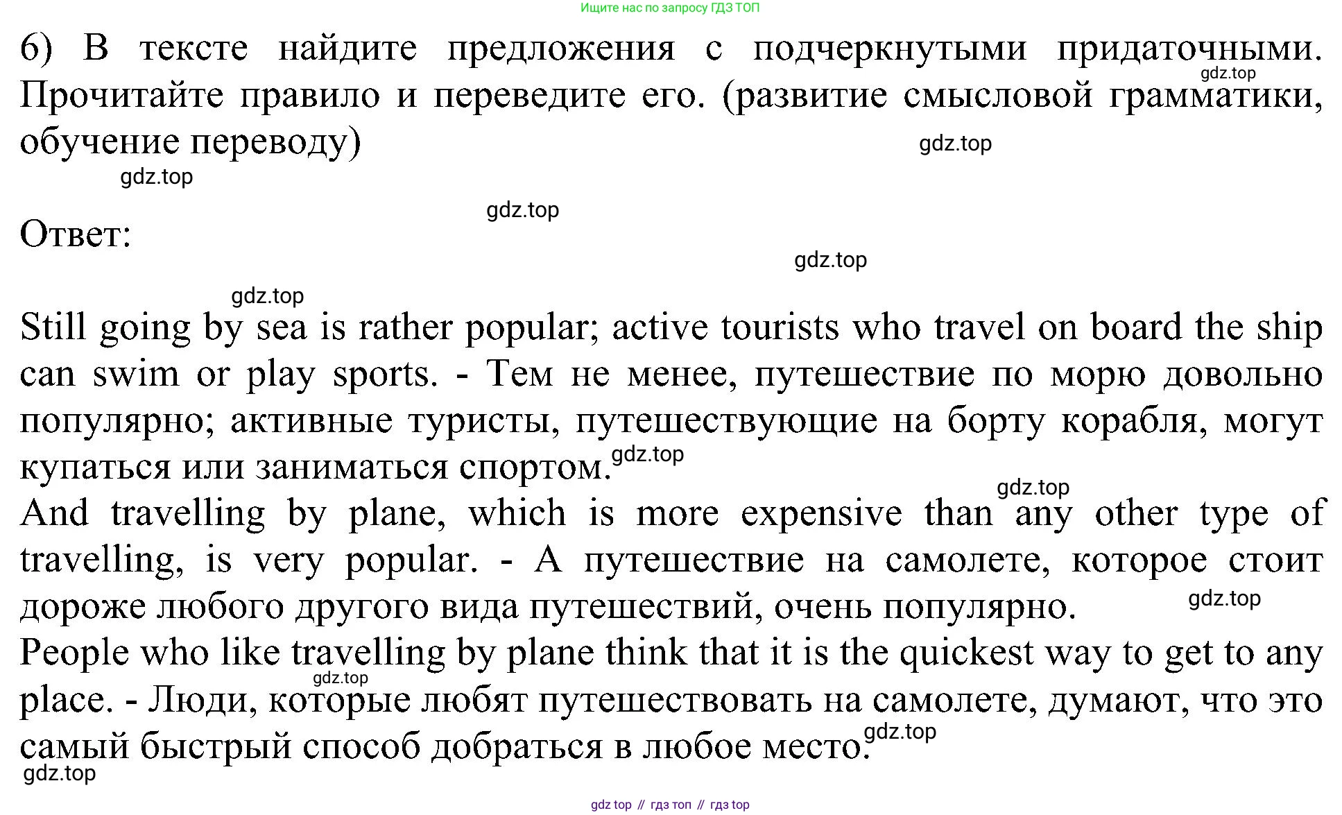 Английский язык (english), 6 класс Учебник (Student's book), авторы: Кузовлев Владимир Петрович (Kuzovlev Vladimir), Лапа Наталья Михайловна, Перегудова Эльвира Шакировна, Костина Ирина Павловна, Дуванова Ольга Викторовна, Кузнецова Елена Вячеславовна, издательство Просвещение, Москва, 2023, оранжевого цвета, страница 161, номер 6, Решение 1