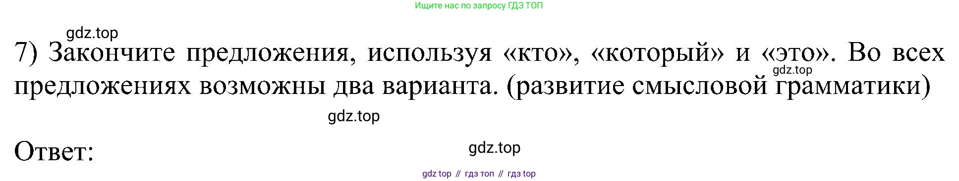 Английский язык (english), 6 класс Учебник (Student's book), авторы: Кузовлев Владимир Петрович (Kuzovlev Vladimir), Лапа Наталья Михайловна, Перегудова Эльвира Шакировна, Костина Ирина Павловна, Дуванова Ольга Викторовна, Кузнецова Елена Вячеславовна, издательство Просвещение, Москва, 2023, оранжевого цвета, страница 161, номер 7, Решение 1