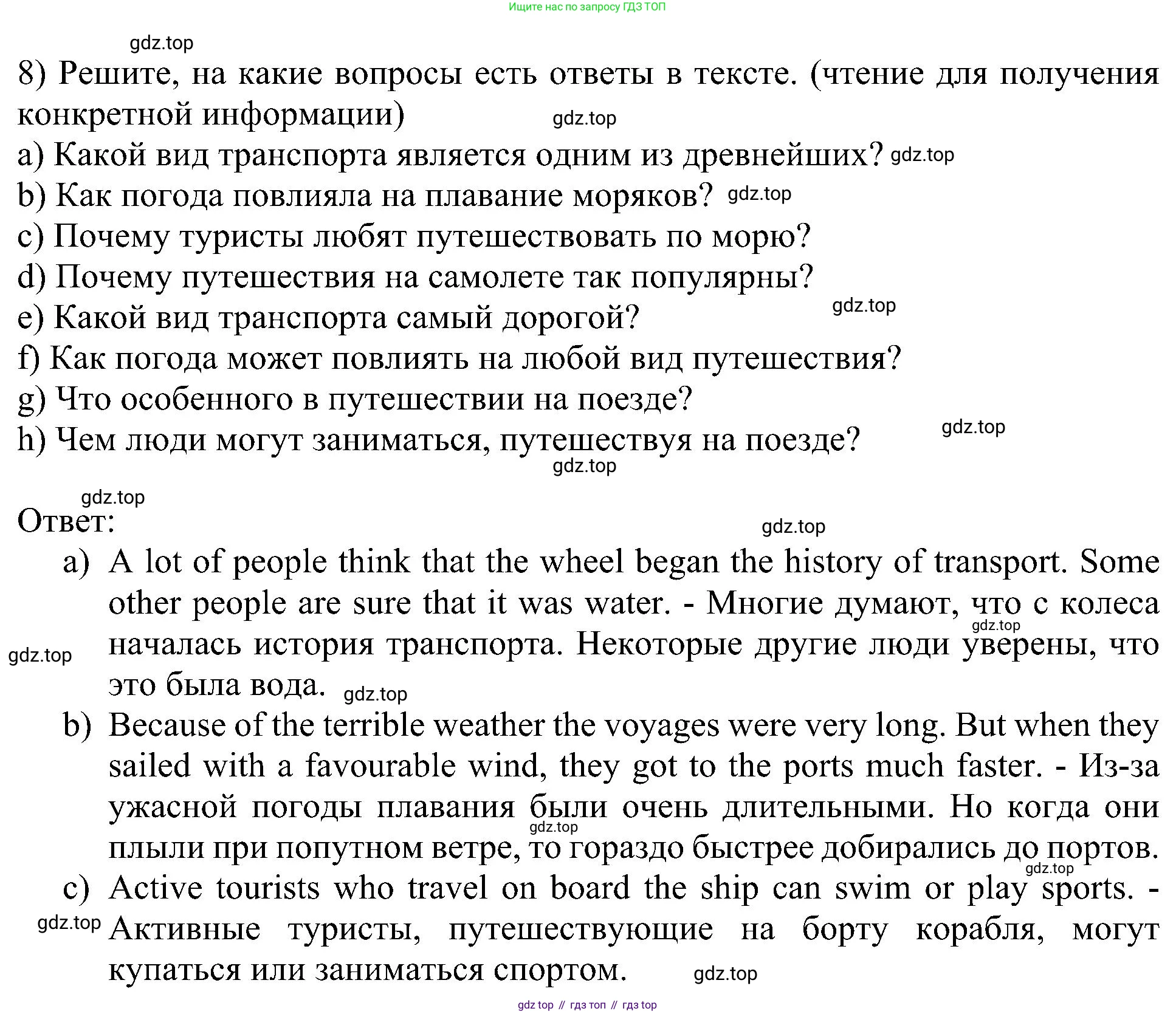 Английский язык (english), 6 класс Учебник (Student's book), авторы: Кузовлев Владимир Петрович (Kuzovlev Vladimir), Лапа Наталья Михайловна, Перегудова Эльвира Шакировна, Костина Ирина Павловна, Дуванова Ольга Викторовна, Кузнецова Елена Вячеславовна, издательство Просвещение, Москва, 2023, оранжевого цвета, страница 162, номер 8, Решение 1