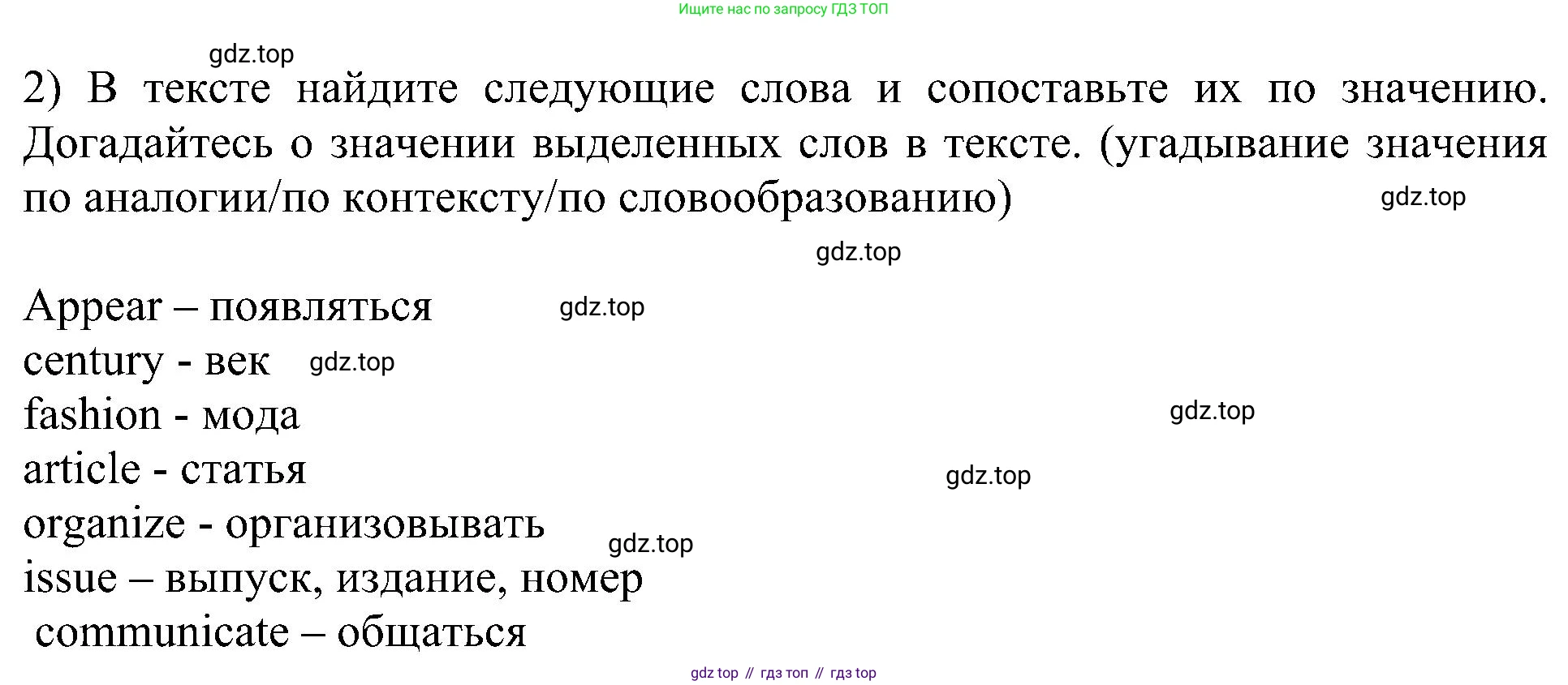 Английский язык (english), 6 класс Учебник (Student's book), авторы: Кузовлев Владимир Петрович (Kuzovlev Vladimir), Лапа Наталья Михайловна, Перегудова Эльвира Шакировна, Костина Ирина Павловна, Дуванова Ольга Викторовна, Кузнецова Елена Вячеславовна, издательство Просвещение, Москва, 2023, оранжевого цвета, страница 141, номер 2, Решение 1