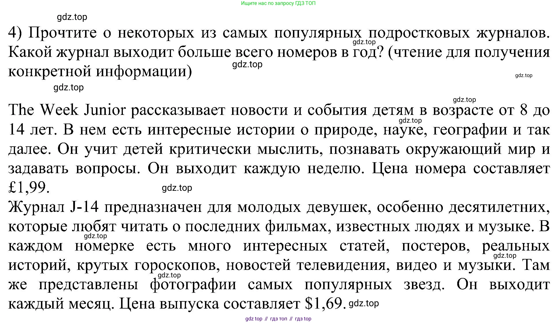 Английский язык (english), 6 класс Учебник (Student's book), авторы: Кузовлев Владимир Петрович (Kuzovlev Vladimir), Лапа Наталья Михайловна, Перегудова Эльвира Шакировна, Костина Ирина Павловна, Дуванова Ольга Викторовна, Кузнецова Елена Вячеславовна, издательство Просвещение, Москва, 2023, оранжевого цвета, страница 142, номер 4, Решение 1