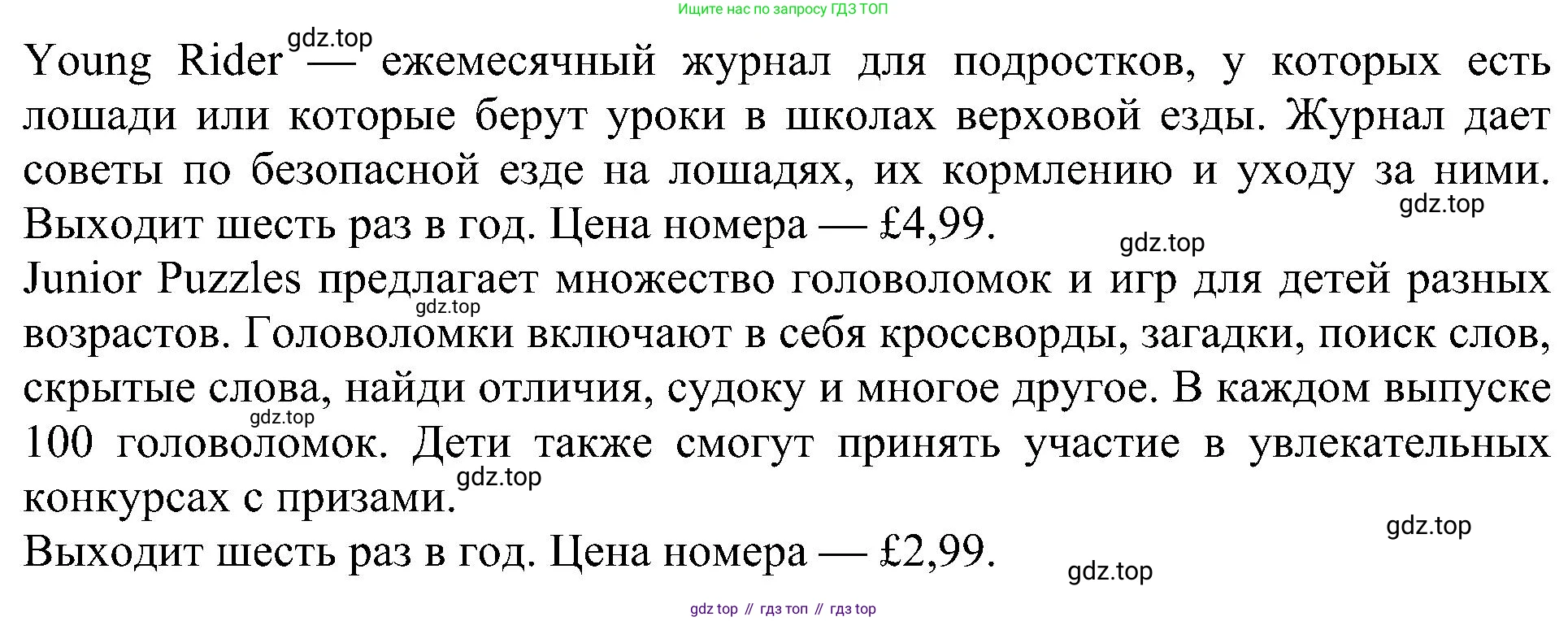 Английский язык (english), 6 класс Учебник (Student's book), авторы: Кузовлев Владимир Петрович (Kuzovlev Vladimir), Лапа Наталья Михайловна, Перегудова Эльвира Шакировна, Костина Ирина Павловна, Дуванова Ольга Викторовна, Кузнецова Елена Вячеславовна, издательство Просвещение, Москва, 2023, оранжевого цвета, страница 142, номер 4, Решение 1 (продолжение 2)