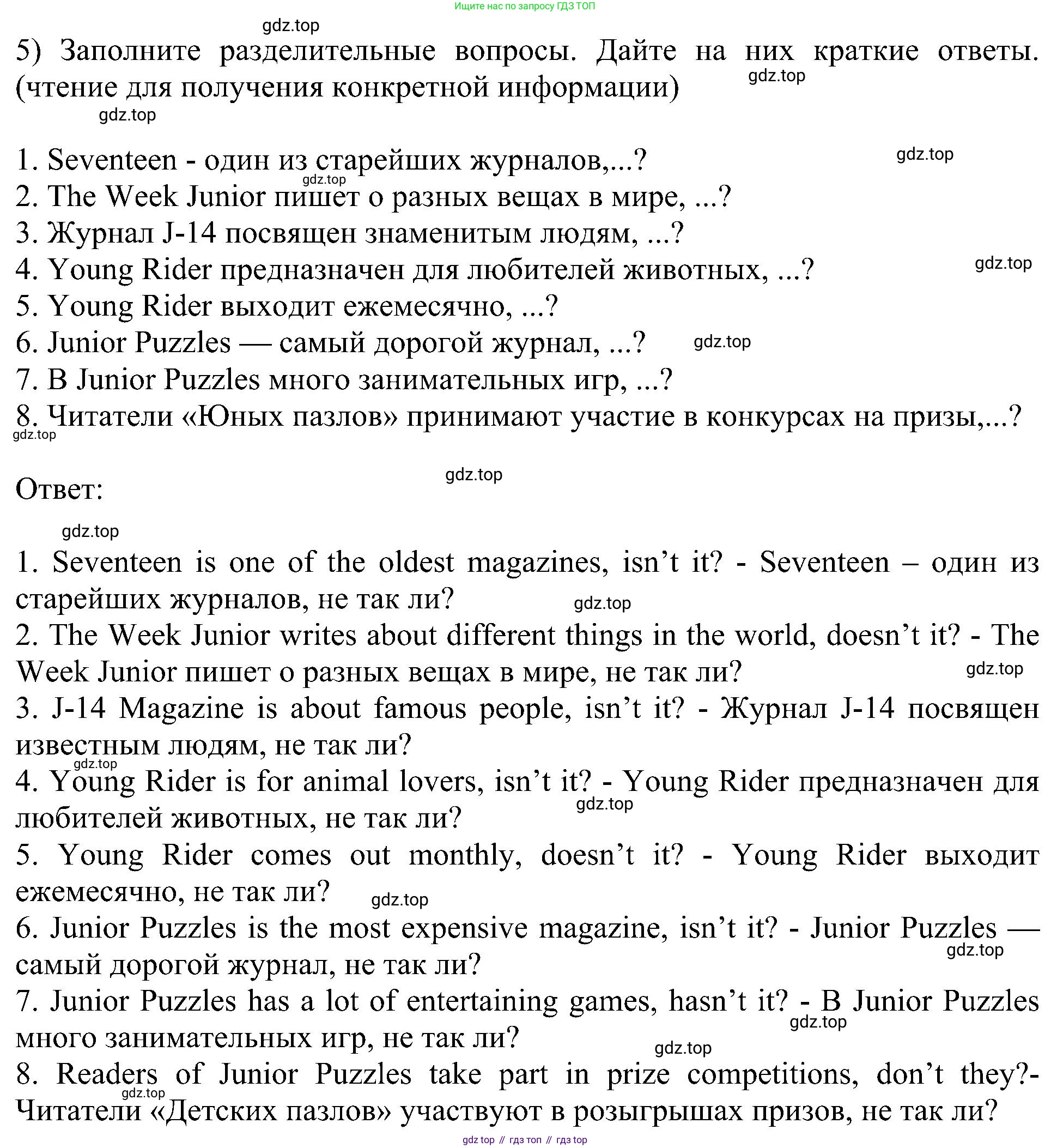 Английский язык (english), 6 класс Учебник (Student's book), авторы: Кузовлев Владимир Петрович (Kuzovlev Vladimir), Лапа Наталья Михайловна, Перегудова Эльвира Шакировна, Костина Ирина Павловна, Дуванова Ольга Викторовна, Кузнецова Елена Вячеславовна, издательство Просвещение, Москва, 2023, оранжевого цвета, страница 143, номер 5, Решение 1