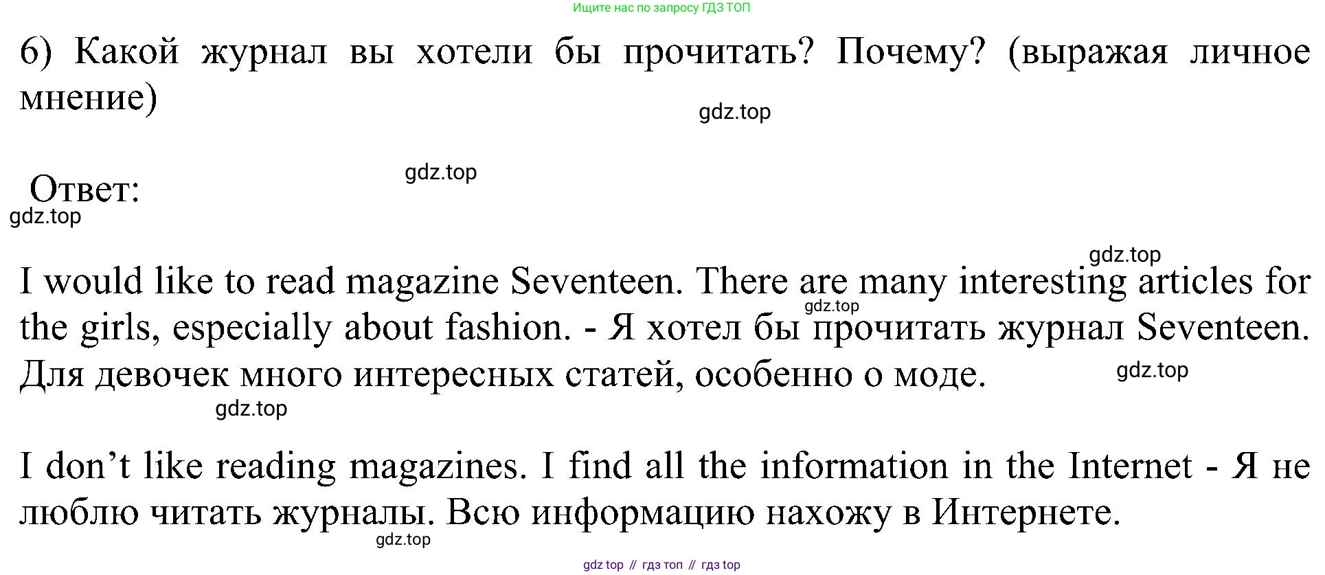 Английский язык (english), 6 класс Учебник (Student's book), авторы: Кузовлев Владимир Петрович (Kuzovlev Vladimir), Лапа Наталья Михайловна, Перегудова Эльвира Шакировна, Костина Ирина Павловна, Дуванова Ольга Викторовна, Кузнецова Елена Вячеславовна, издательство Просвещение, Москва, 2023, оранжевого цвета, страница 143, номер 6, Решение 1