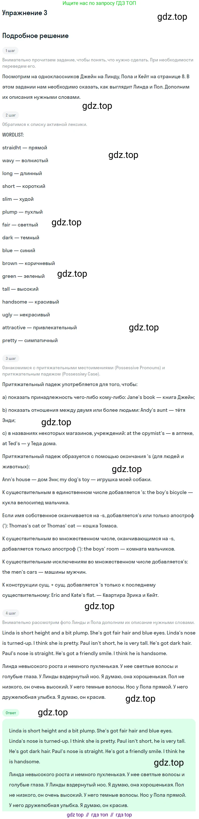 Английский язык (english), 6 класс Учебник (Student's book), авторы: Кузовлев Владимир Петрович (Kuzovlev Vladimir), Лапа Наталья Михайловна, Перегудова Эльвира Шакировна, Костина Ирина Павловна, Дуванова Ольга Викторовна, Кузнецова Елена Вячеславовна, издательство Просвещение, Москва, 2023, оранжевого цвета, страница 7, номер 3, Решение 2