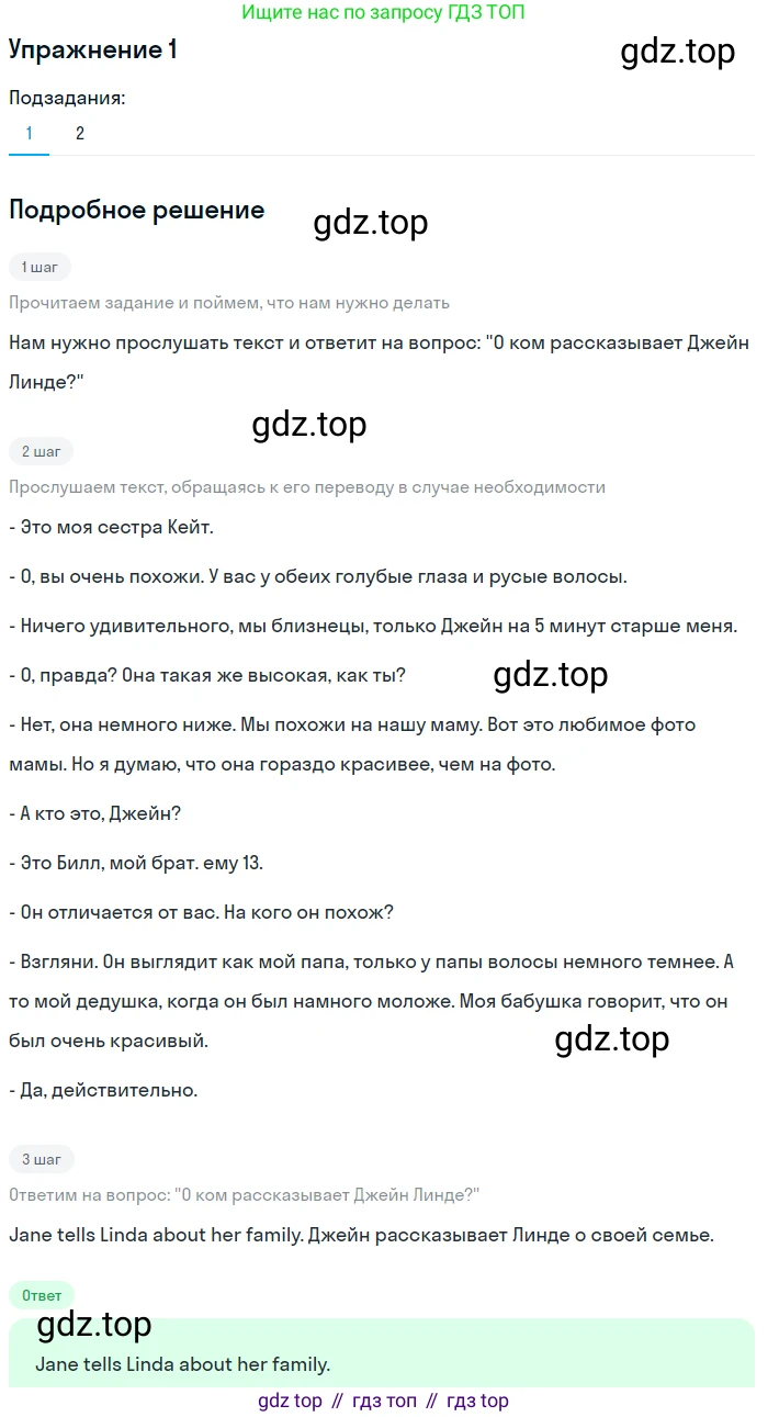 Английский язык (english), 6 класс Учебник (Student's book), авторы: Кузовлев Владимир Петрович (Kuzovlev Vladimir), Лапа Наталья Михайловна, Перегудова Эльвира Шакировна, Костина Ирина Павловна, Дуванова Ольга Викторовна, Кузнецова Елена Вячеславовна, издательство Просвещение, Москва, 2023, оранжевого цвета, страница 9, номер 1, Решение 2