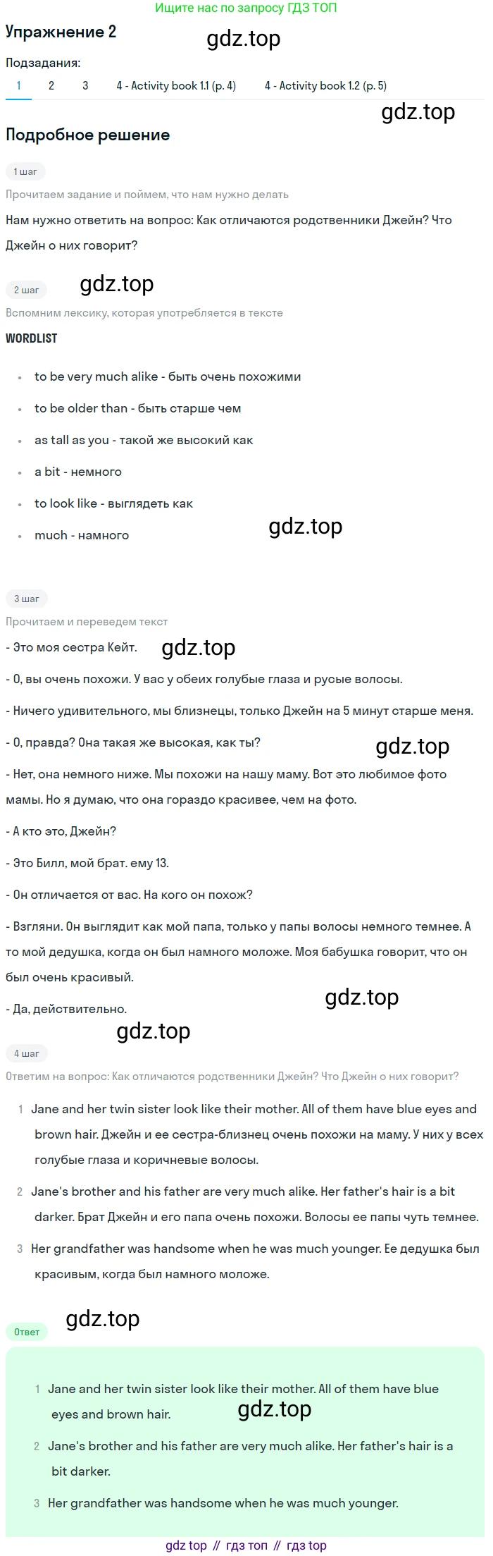 Английский язык (english), 6 класс Учебник (Student's book), авторы: Кузовлев Владимир Петрович (Kuzovlev Vladimir), Лапа Наталья Михайловна, Перегудова Эльвира Шакировна, Костина Ирина Павловна, Дуванова Ольга Викторовна, Кузнецова Елена Вячеславовна, издательство Просвещение, Москва, 2023, оранжевого цвета, страница 9, номер 2, Решение 2