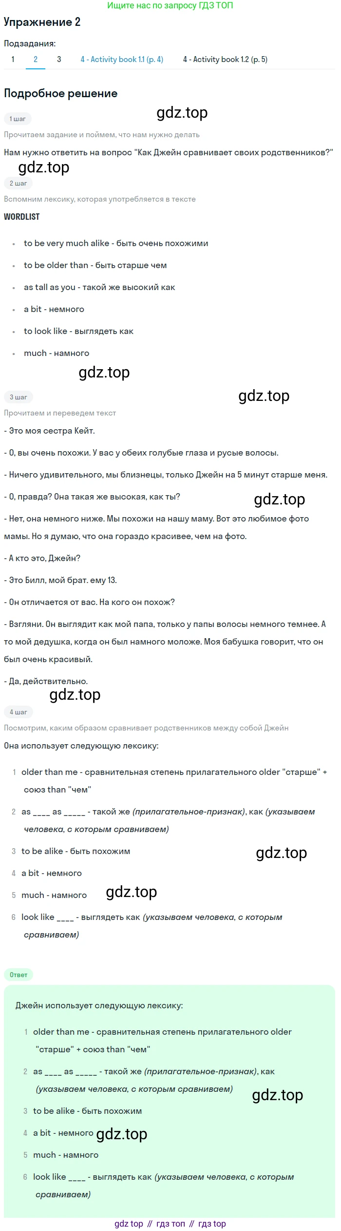 Английский язык (english), 6 класс Учебник (Student's book), авторы: Кузовлев Владимир Петрович (Kuzovlev Vladimir), Лапа Наталья Михайловна, Перегудова Эльвира Шакировна, Костина Ирина Павловна, Дуванова Ольга Викторовна, Кузнецова Елена Вячеславовна, издательство Просвещение, Москва, 2023, оранжевого цвета, страница 9, номер 2, Решение 2 (продолжение 2)
