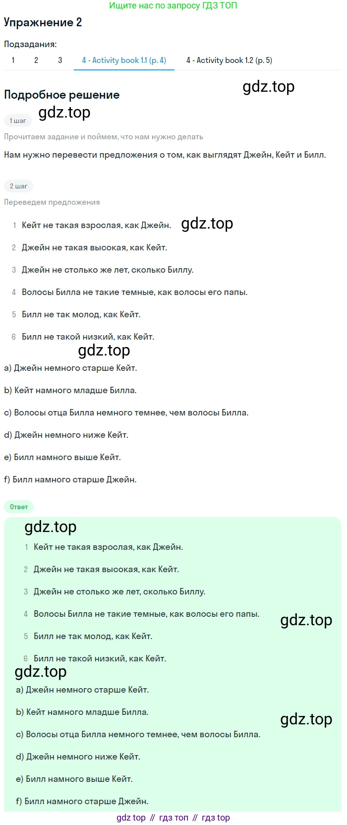 Английский язык (english), 6 класс Учебник (Student's book), авторы: Кузовлев Владимир Петрович (Kuzovlev Vladimir), Лапа Наталья Михайловна, Перегудова Эльвира Шакировна, Костина Ирина Павловна, Дуванова Ольга Викторовна, Кузнецова Елена Вячеславовна, издательство Просвещение, Москва, 2023, оранжевого цвета, страница 9, номер 2, Решение 2 (продолжение 4)