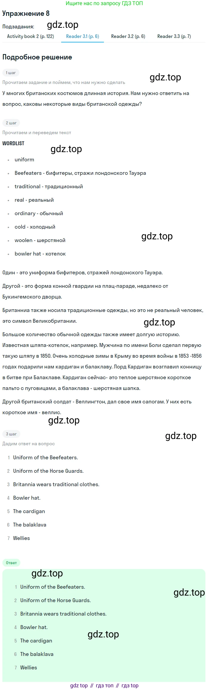 Английский язык (english), 6 класс Учебник (Student's book), авторы: Кузовлев Владимир Петрович (Kuzovlev Vladimir), Лапа Наталья Михайловна, Перегудова Эльвира Шакировна, Костина Ирина Павловна, Дуванова Ольга Викторовна, Кузнецова Елена Вячеславовна, издательство Просвещение, Москва, 2023, оранжевого цвета, страница 14, номер 8, Решение 2 (продолжение 2)