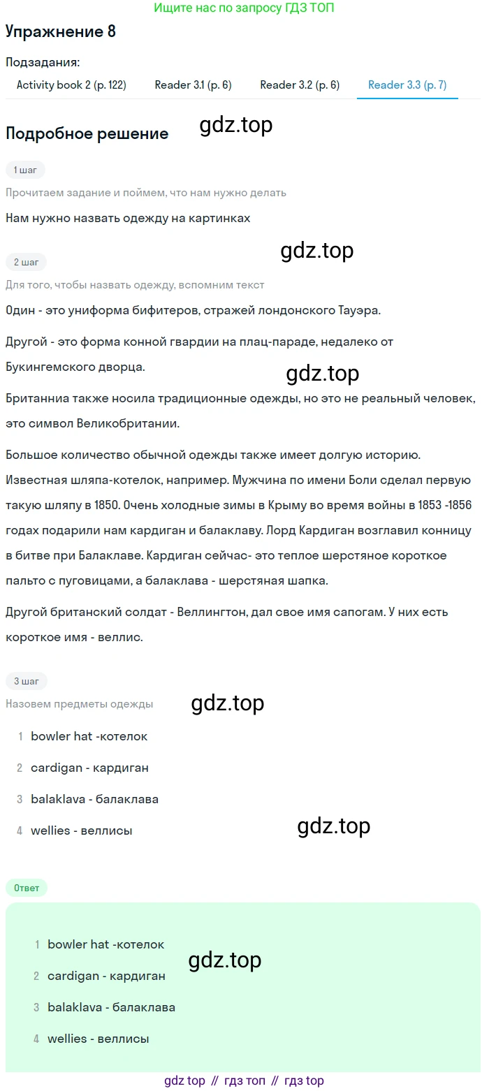 Английский язык (english), 6 класс Учебник (Student's book), авторы: Кузовлев Владимир Петрович (Kuzovlev Vladimir), Лапа Наталья Михайловна, Перегудова Эльвира Шакировна, Костина Ирина Павловна, Дуванова Ольга Викторовна, Кузнецова Елена Вячеславовна, издательство Просвещение, Москва, 2023, оранжевого цвета, страница 14, номер 8, Решение 2 (продолжение 4)